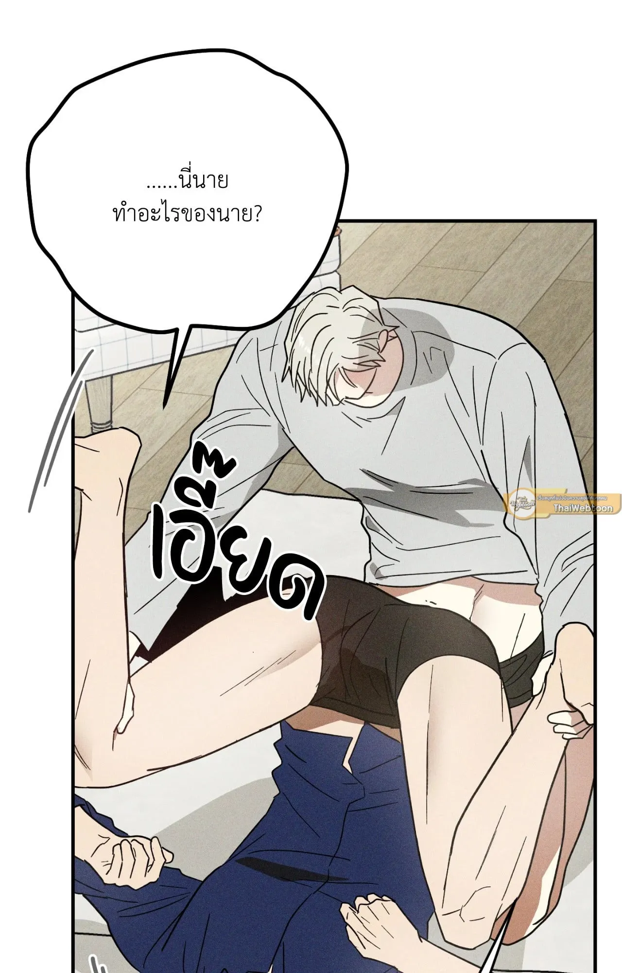 MIX UP ตอนที่ 1078 MIX UP ตอนที่ 1078