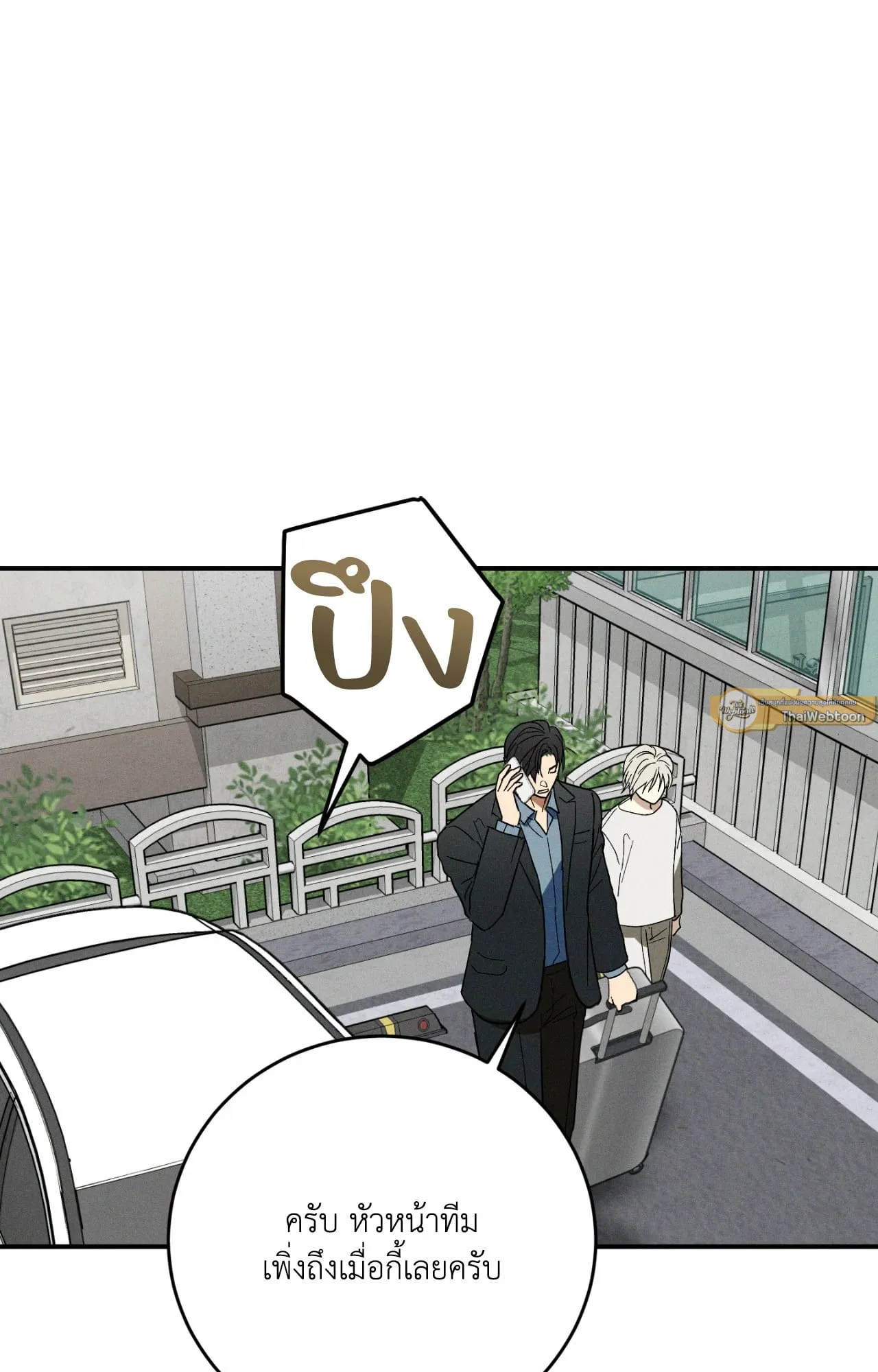 MIX UP ตอนที่ 1078 MIX UP ตอนที่ 1078