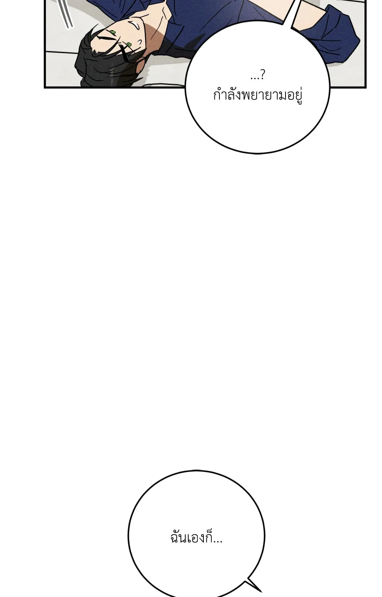 MIX UP ตอนที่ 1079 MIX UP ตอนที่ 1079