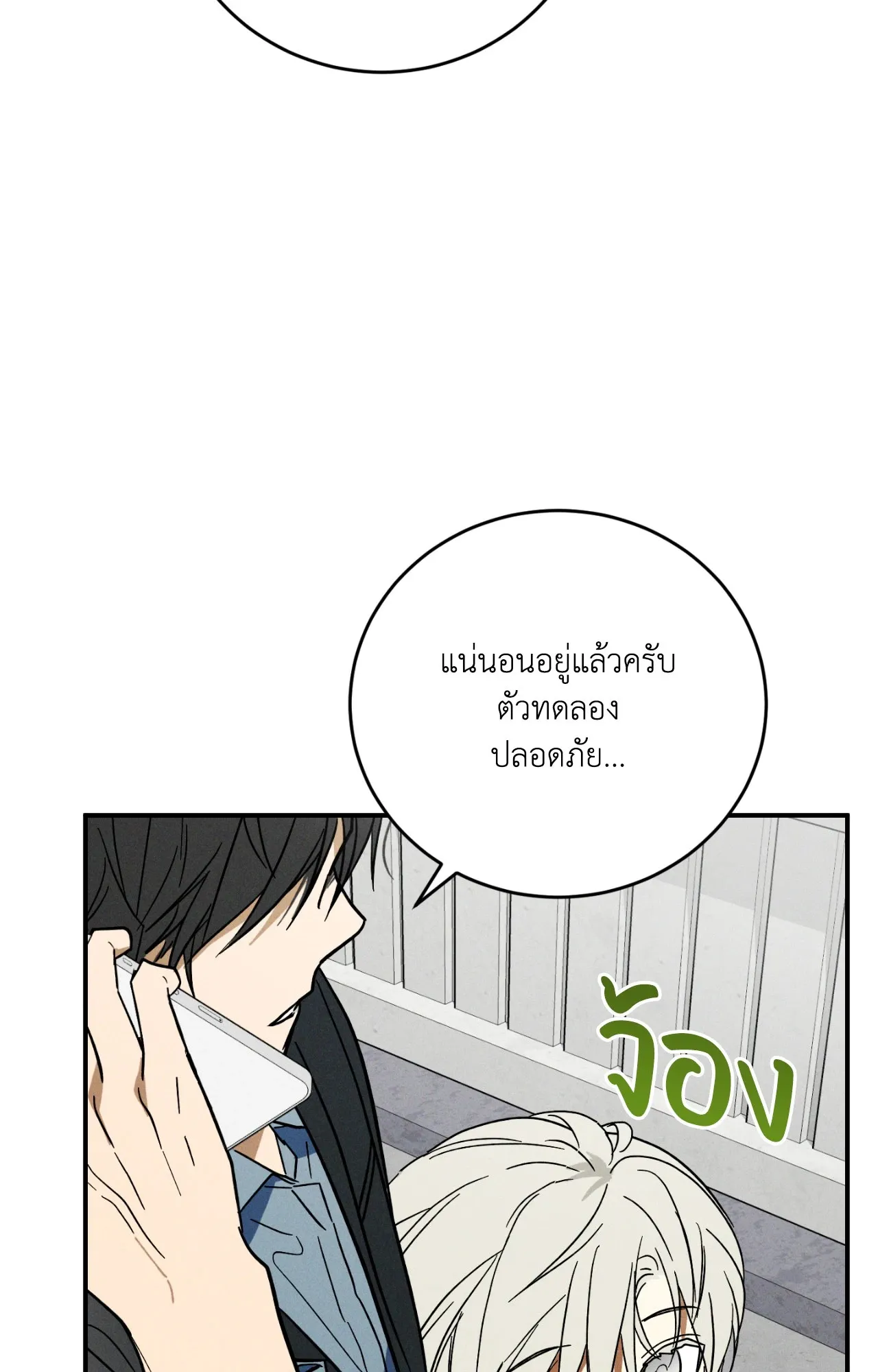 MIX UP ตอนที่ 1079 MIX UP ตอนที่ 1079