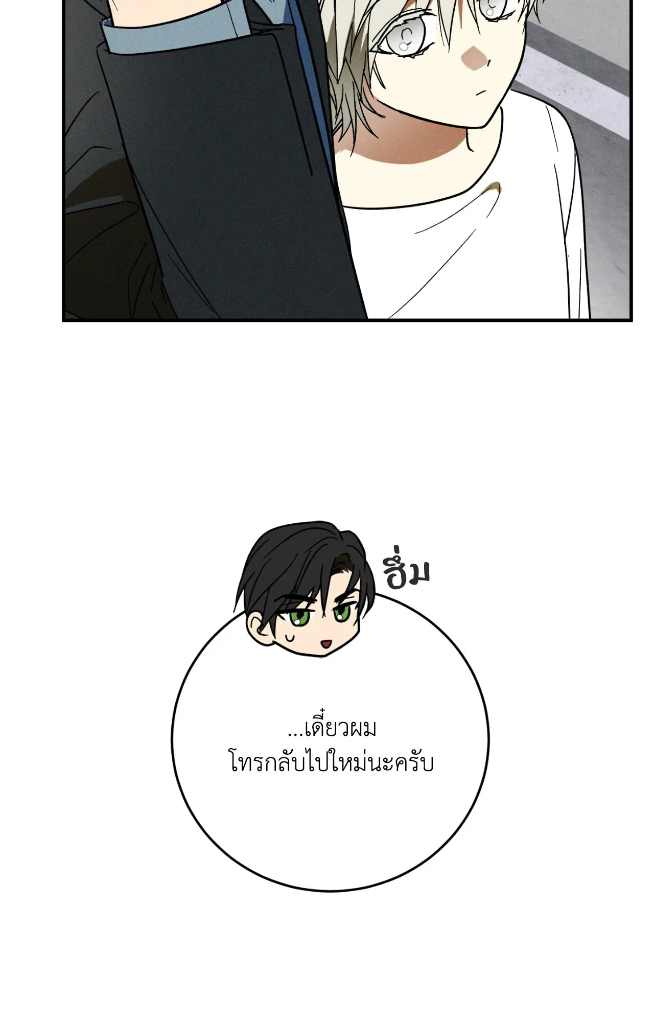 MIX UP ตอนที่ 1080 MIX UP ตอนที่ 1080