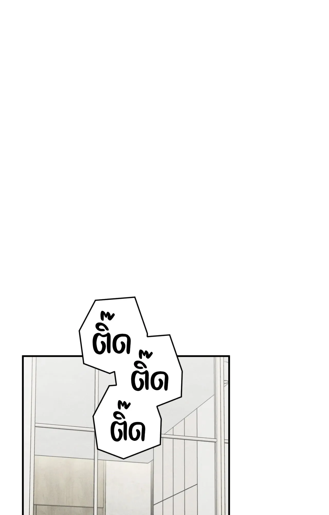 MIX UP ตอนที่ 1081 MIX UP ตอนที่ 1081