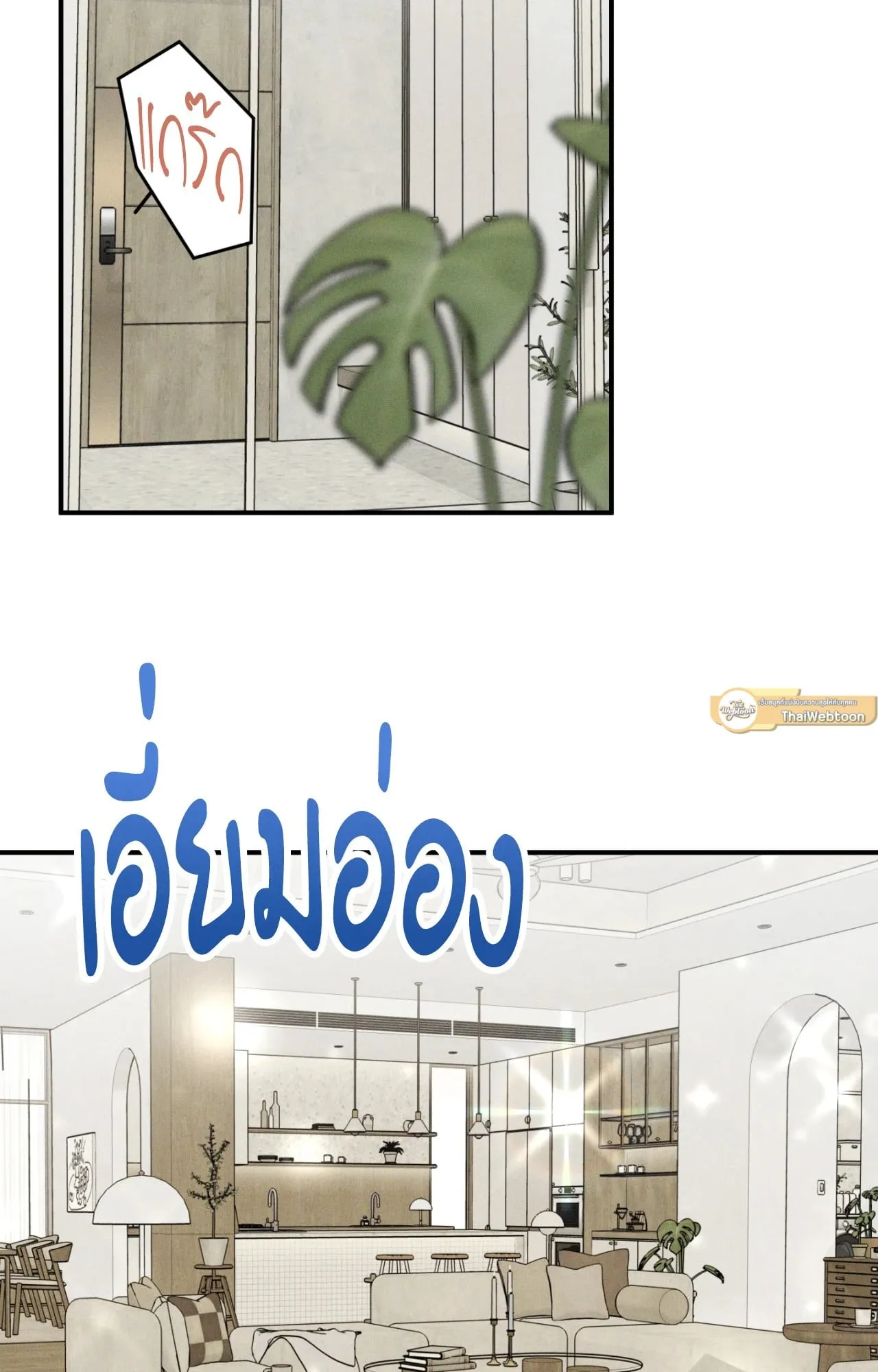 MIX UP ตอนที่ 1082 MIX UP ตอนที่ 1082