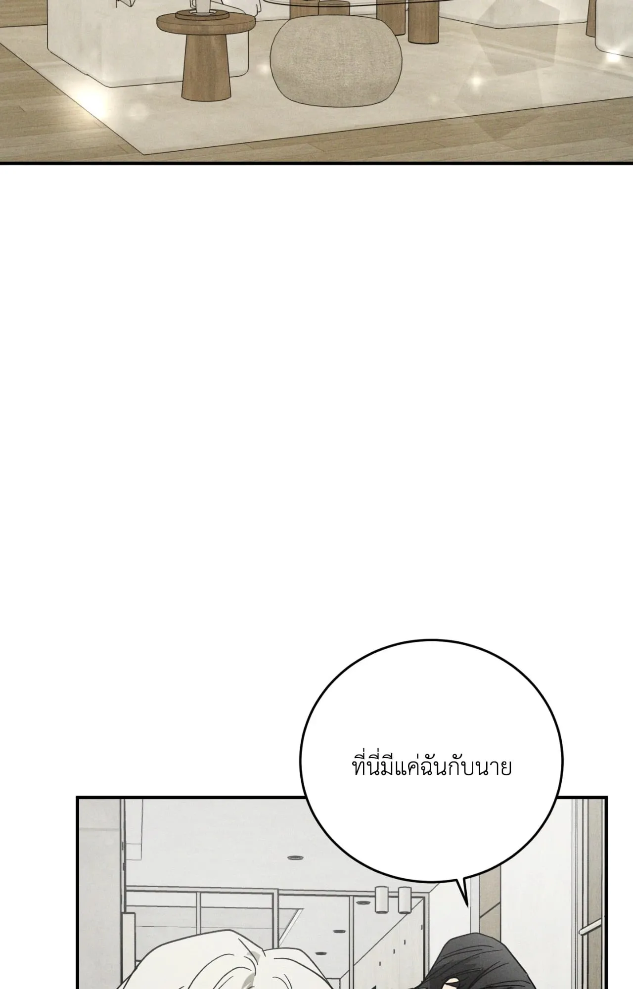 MIX UP ตอนที่ 1083 MIX UP ตอนที่ 1083