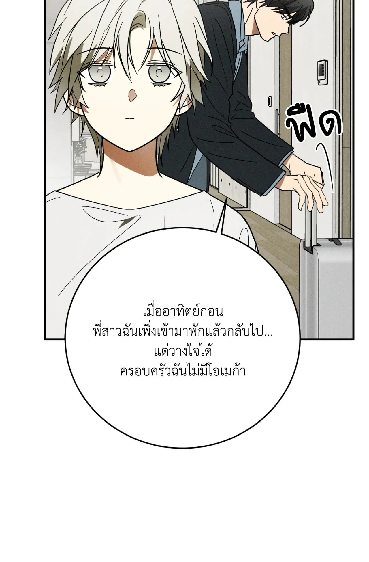 MIX UP ตอนที่ 1084 MIX UP ตอนที่ 1084