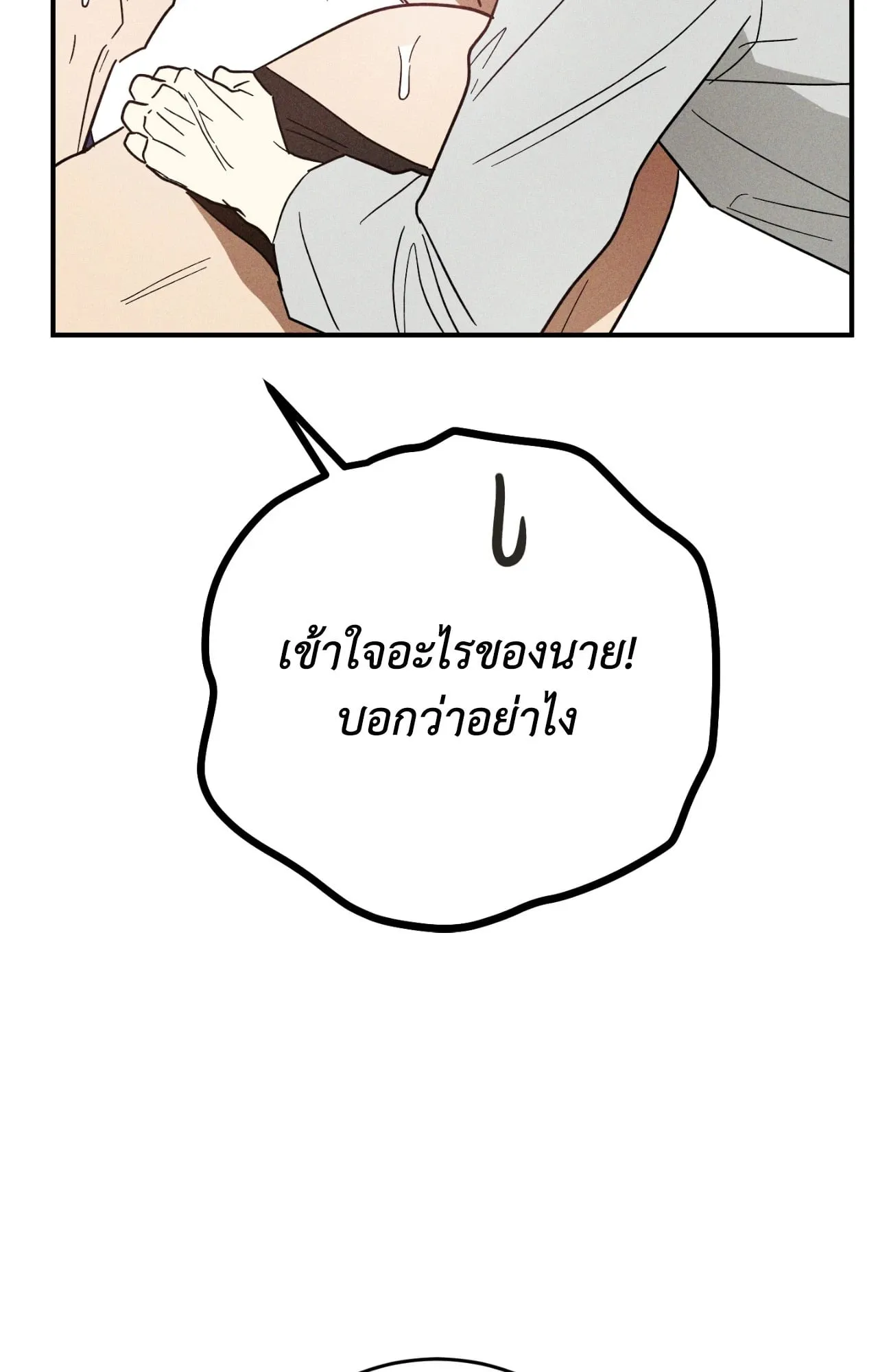 MIX UP ตอนที่ 1085 MIX UP ตอนที่ 1085