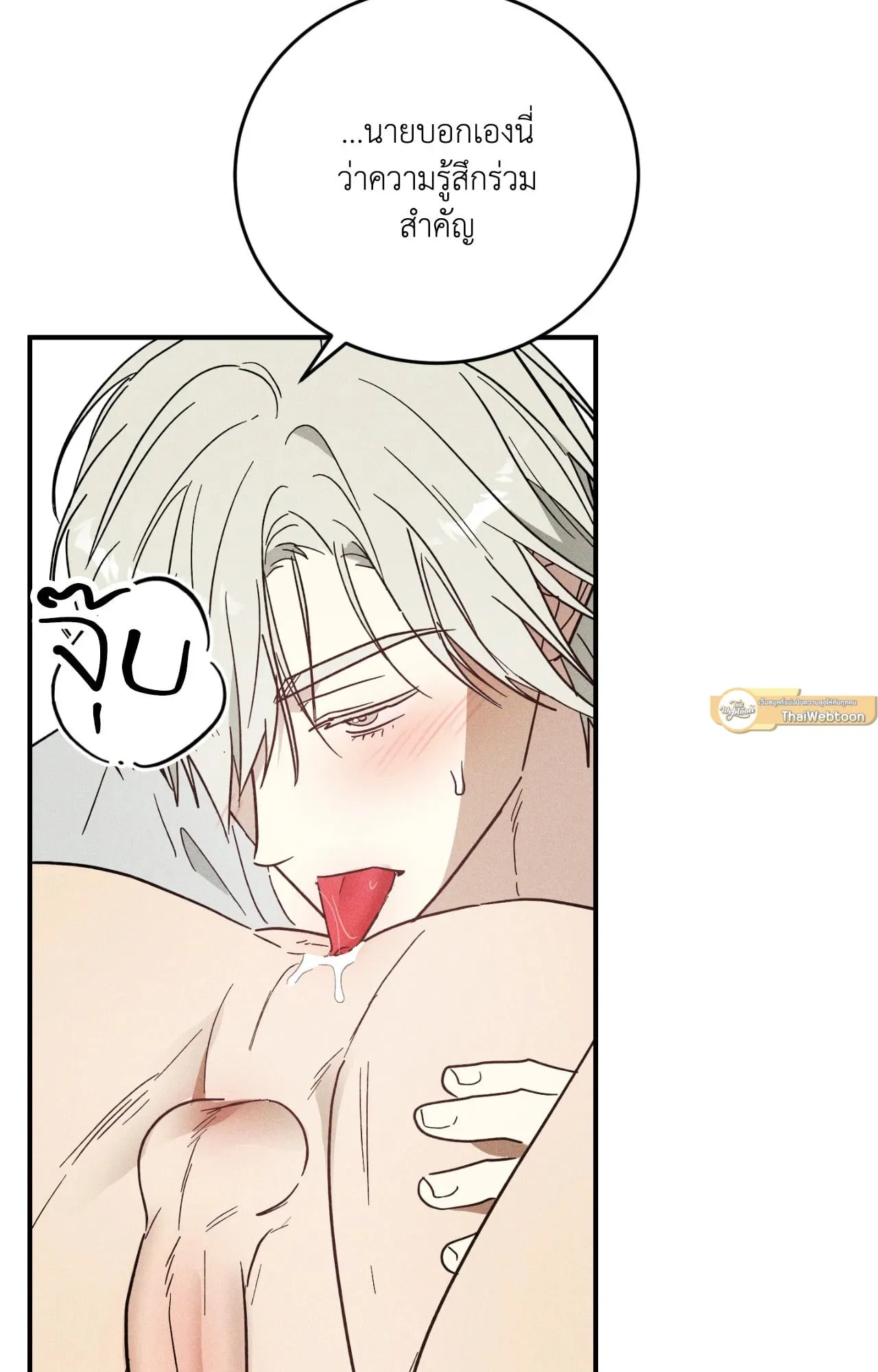 MIX UP ตอนที่ 1086 MIX UP ตอนที่ 1086