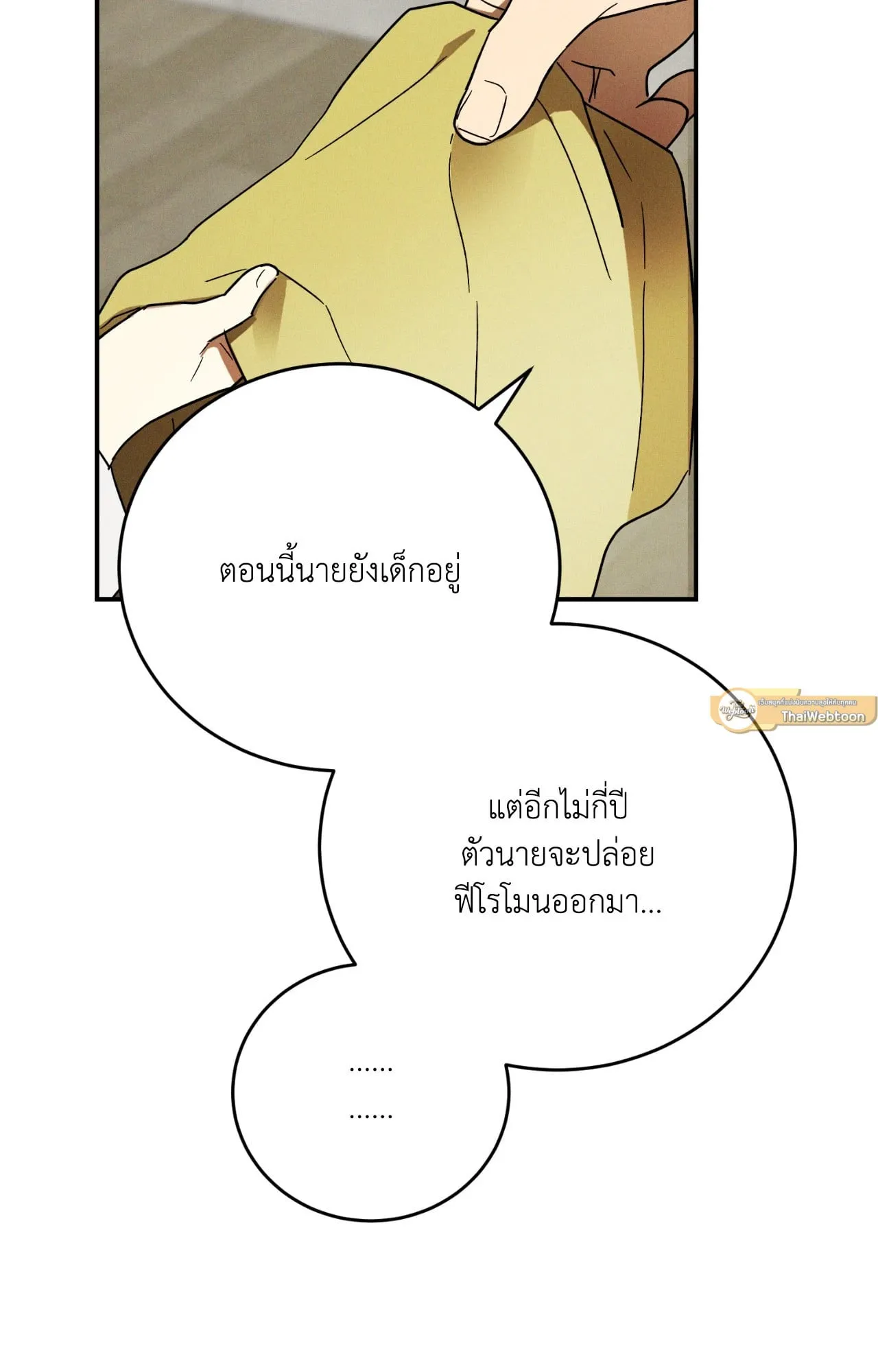 MIX UP ตอนที่ 1087 MIX UP ตอนที่ 1087