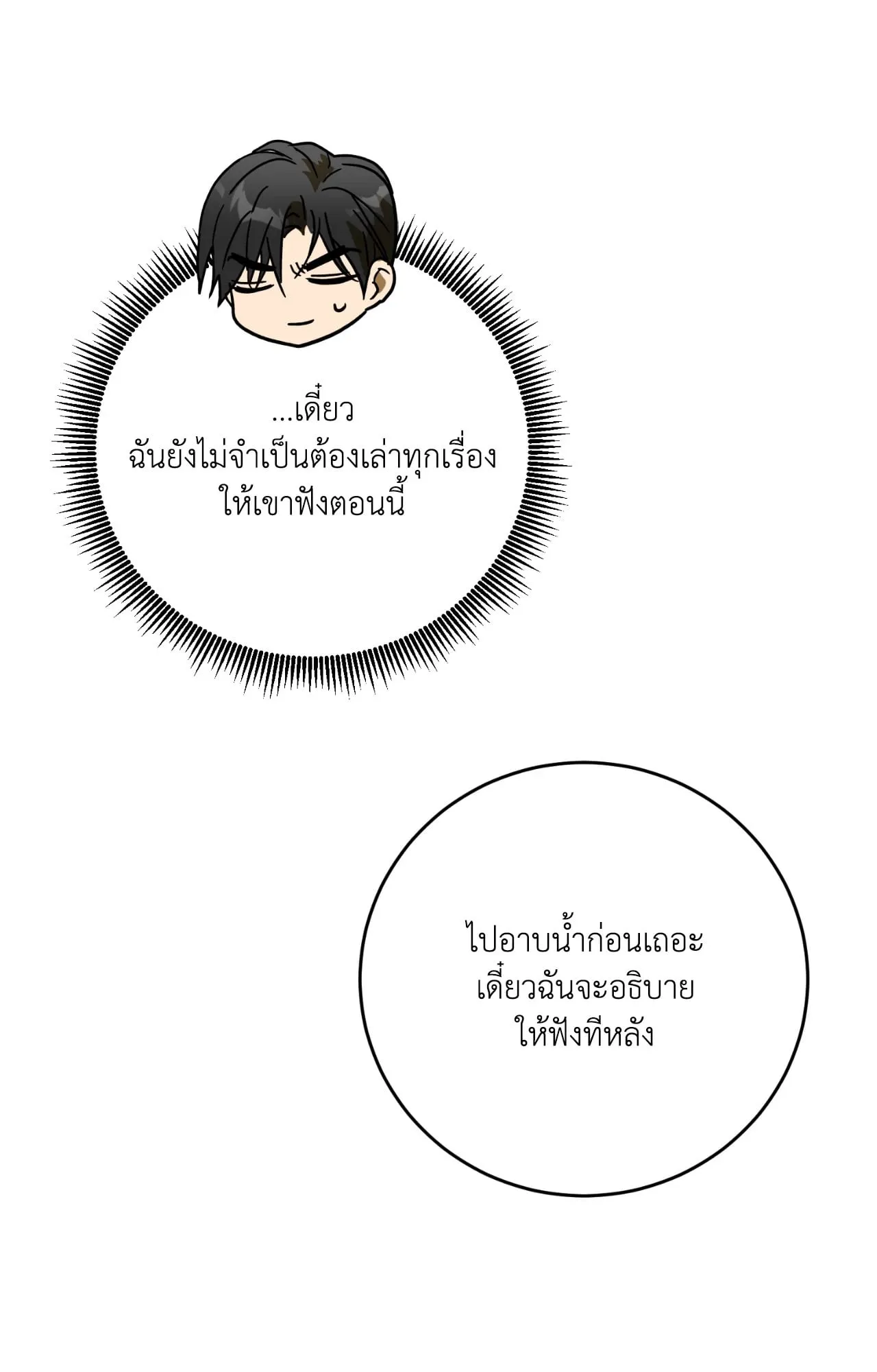 MIX UP ตอนที่ 1088 MIX UP ตอนที่ 1088