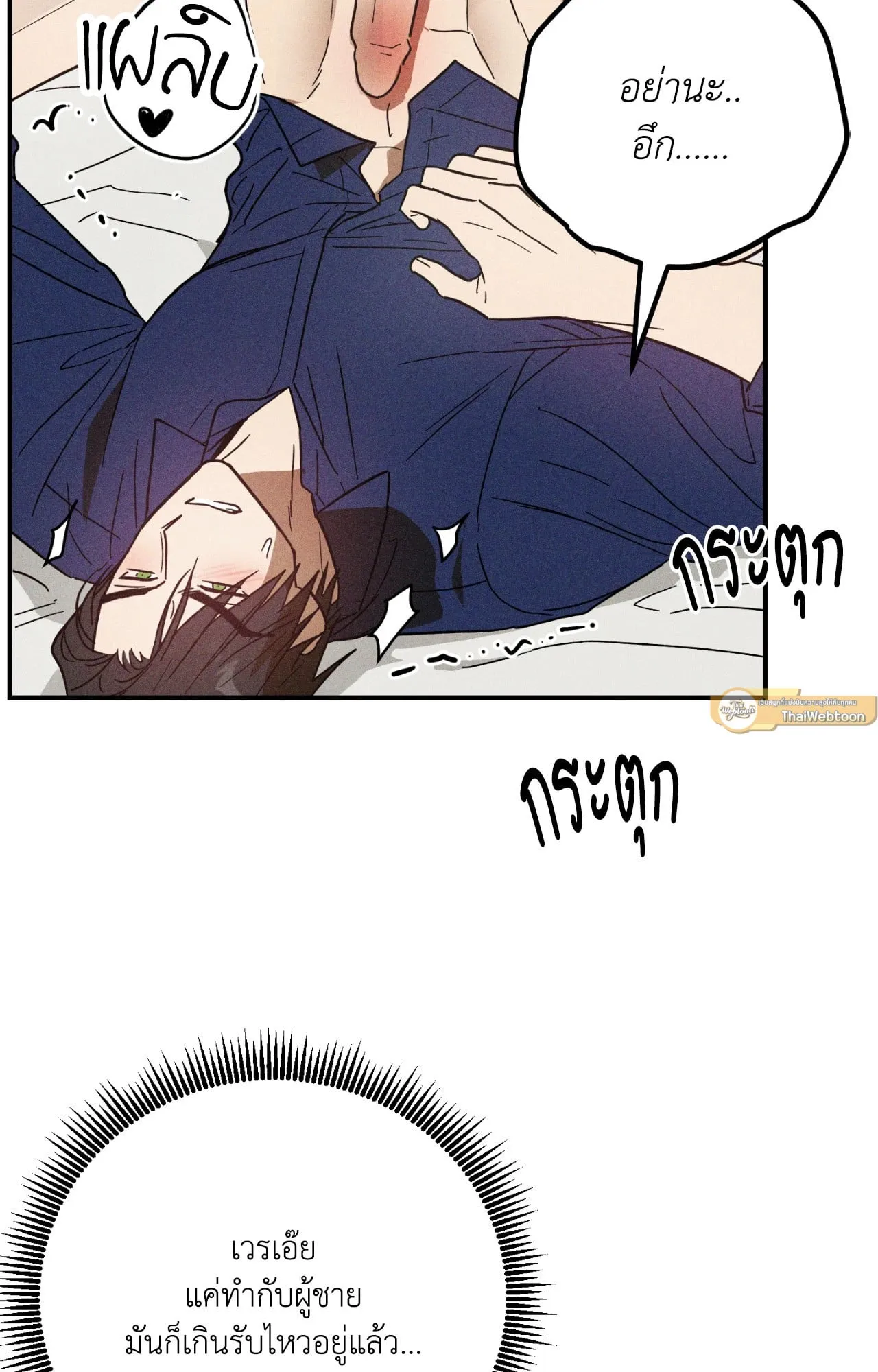 MIX UP ตอนที่ 1089 MIX UP ตอนที่ 1089