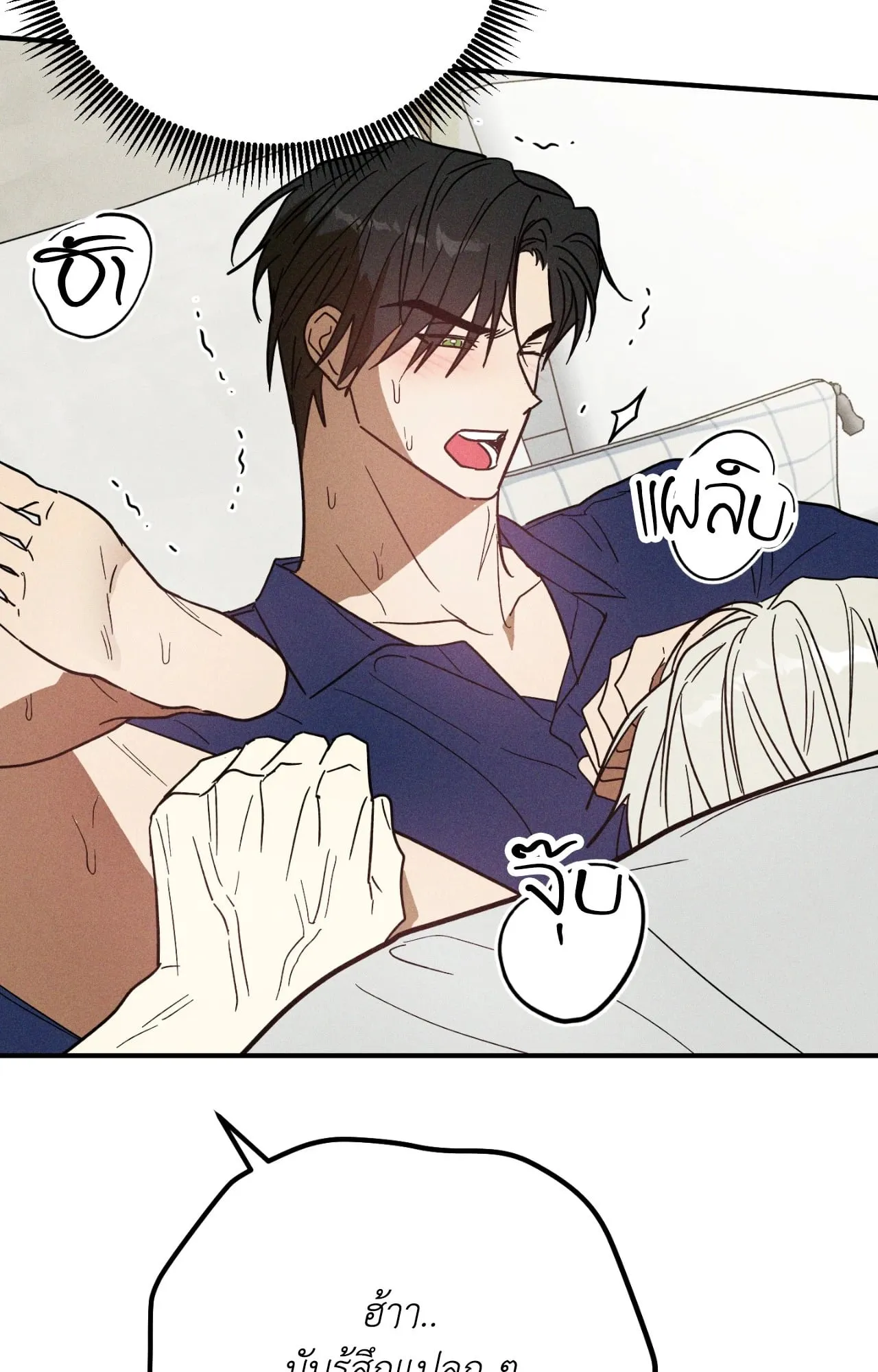 MIX UP ตอนที่ 1090 MIX UP ตอนที่ 1090