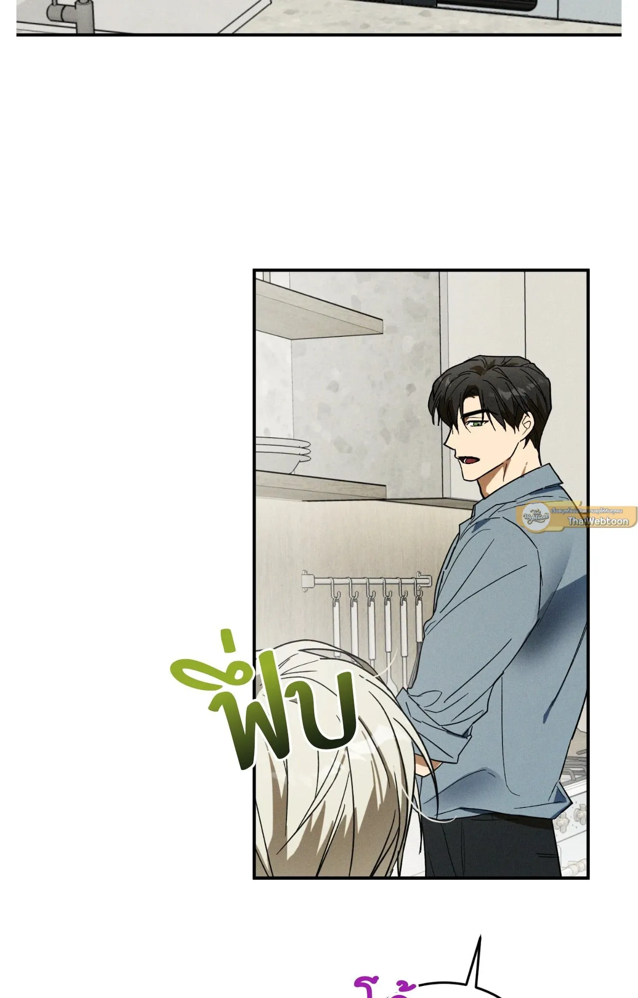 MIX UP ตอนที่ 1090 MIX UP ตอนที่ 1090