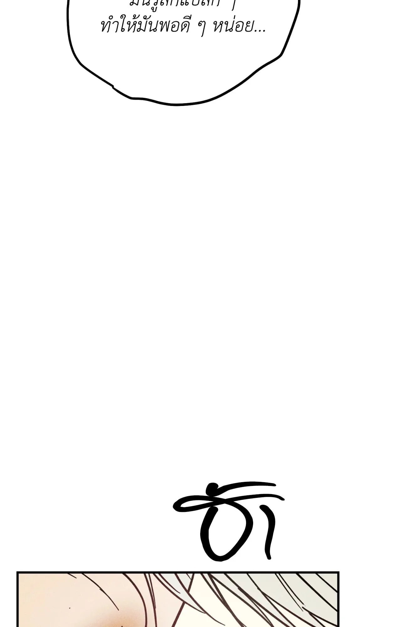 MIX UP ตอนที่ 1091 MIX UP ตอนที่ 1091