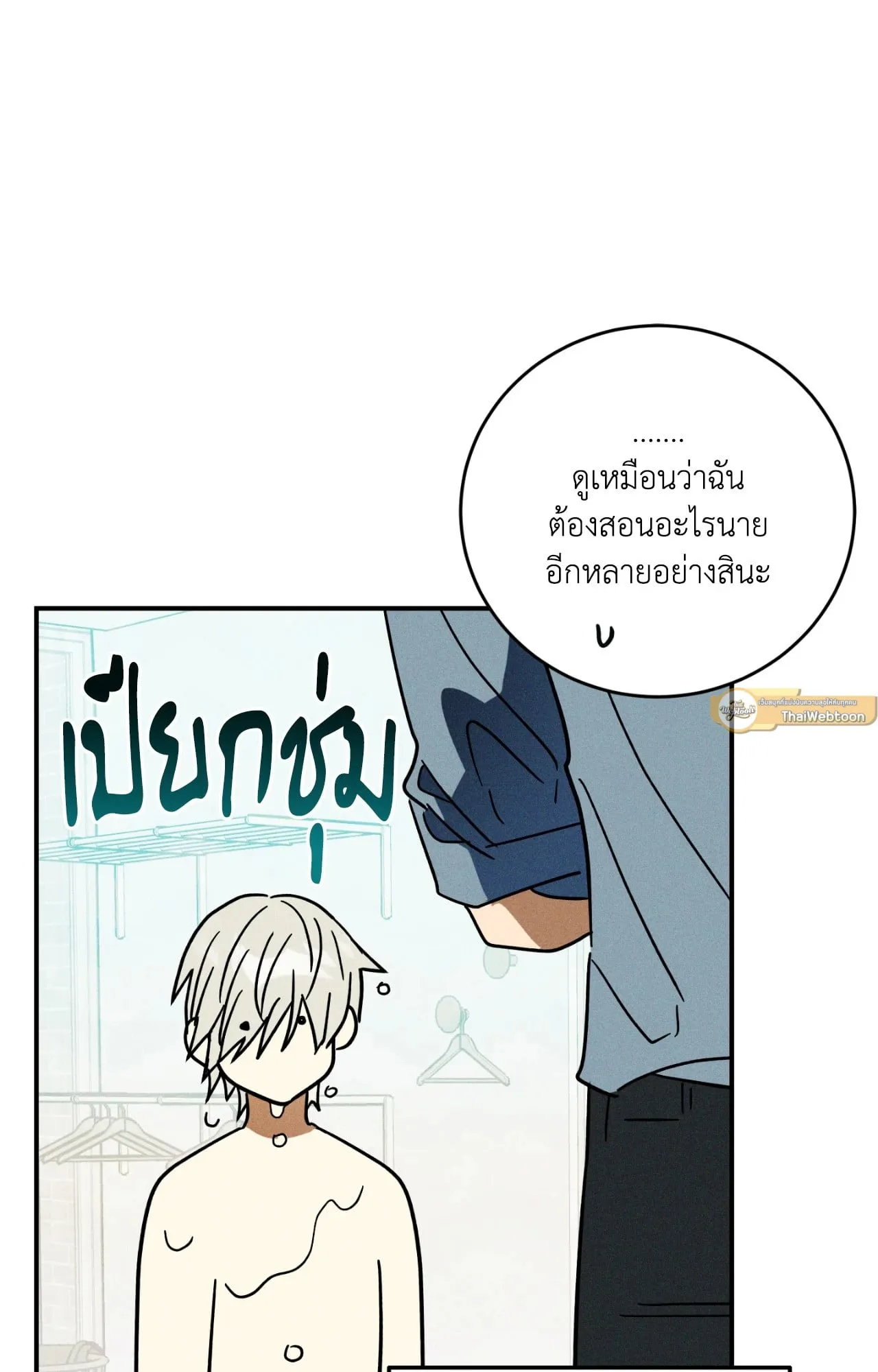 MIX UP ตอนที่ 1091 MIX UP ตอนที่ 1091