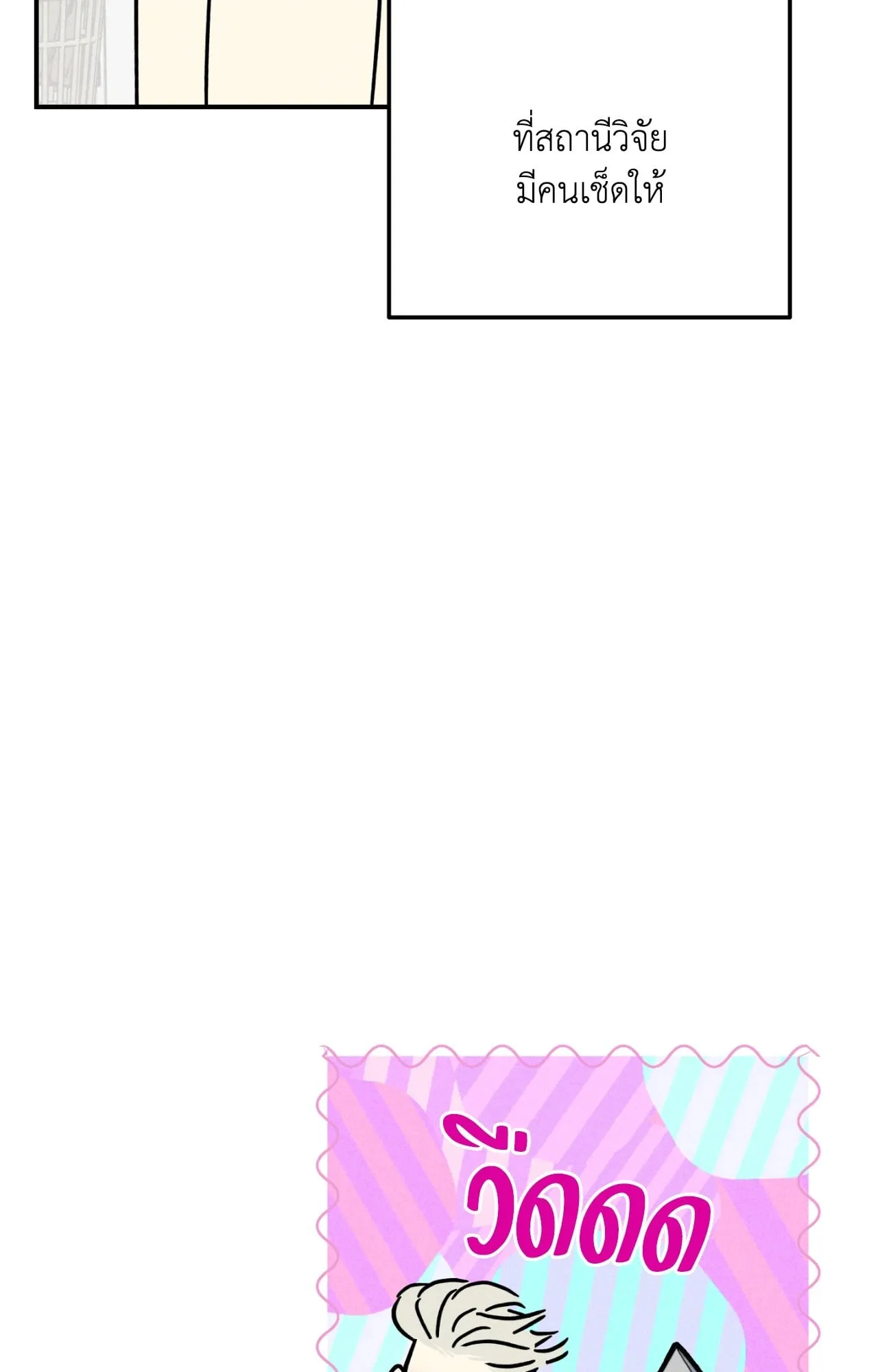 MIX UP ตอนที่ 1092 MIX UP ตอนที่ 1092