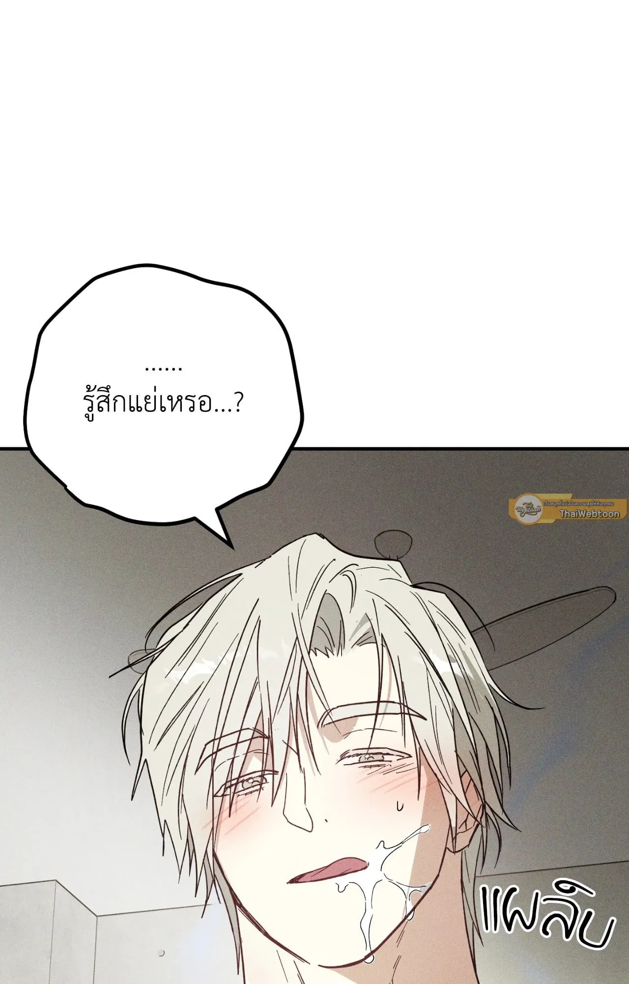 MIX UP ตอนที่ 1093 MIX UP ตอนที่ 1093