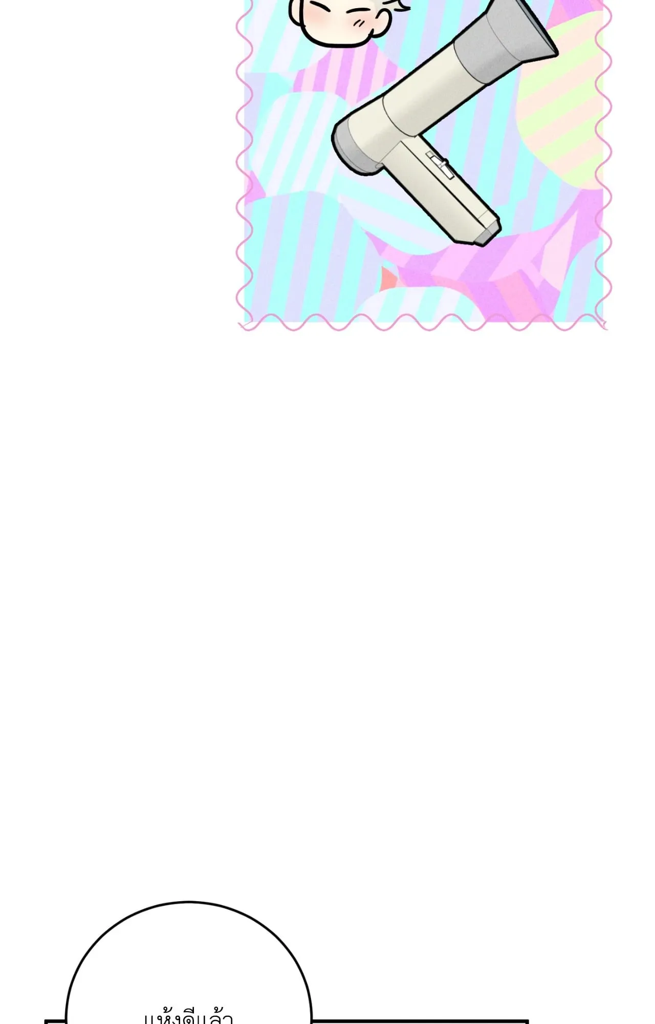 MIX UP ตอนที่ 1093 MIX UP ตอนที่ 1093