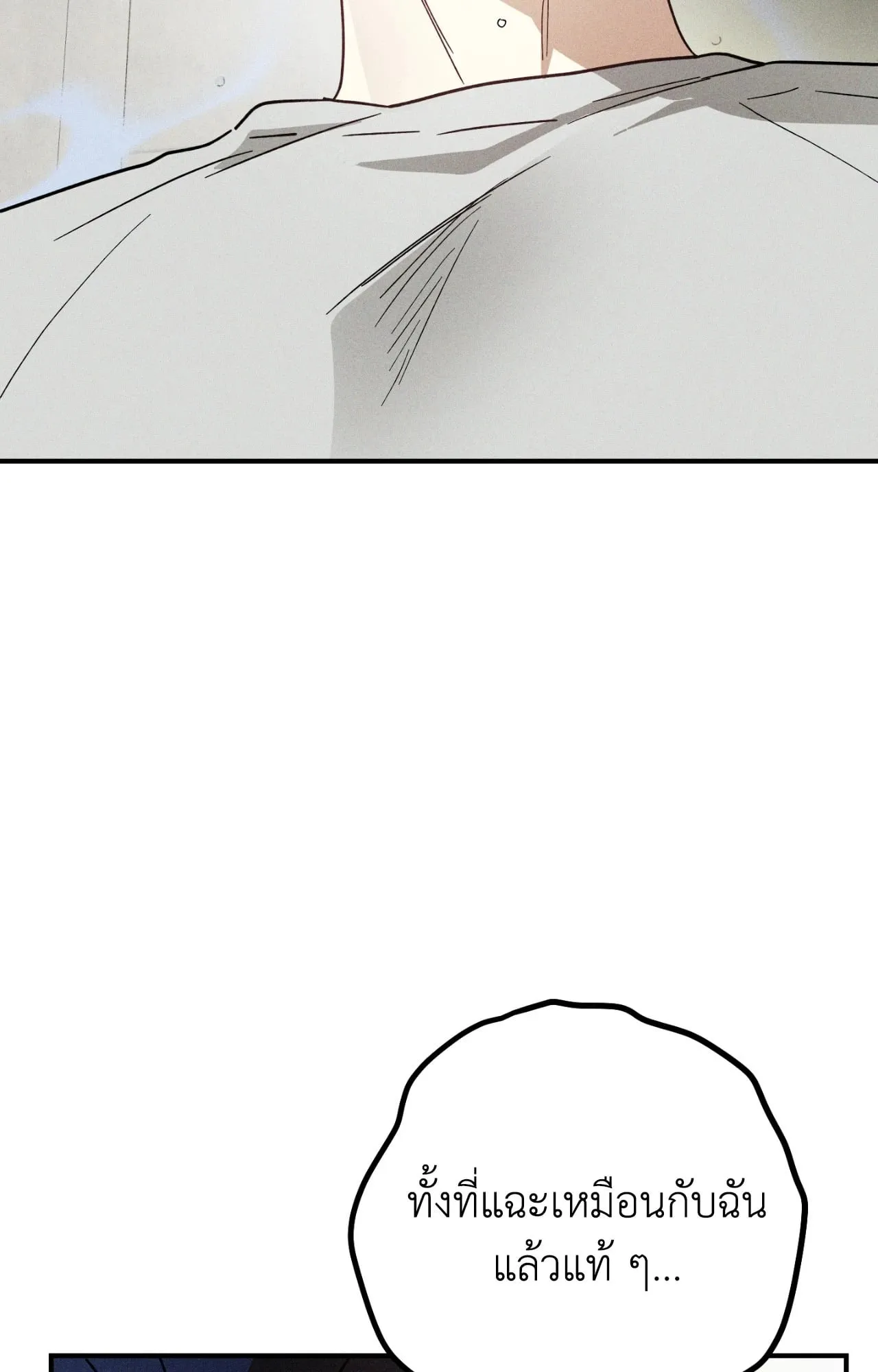 MIX UP ตอนที่ 1094 MIX UP ตอนที่ 1094