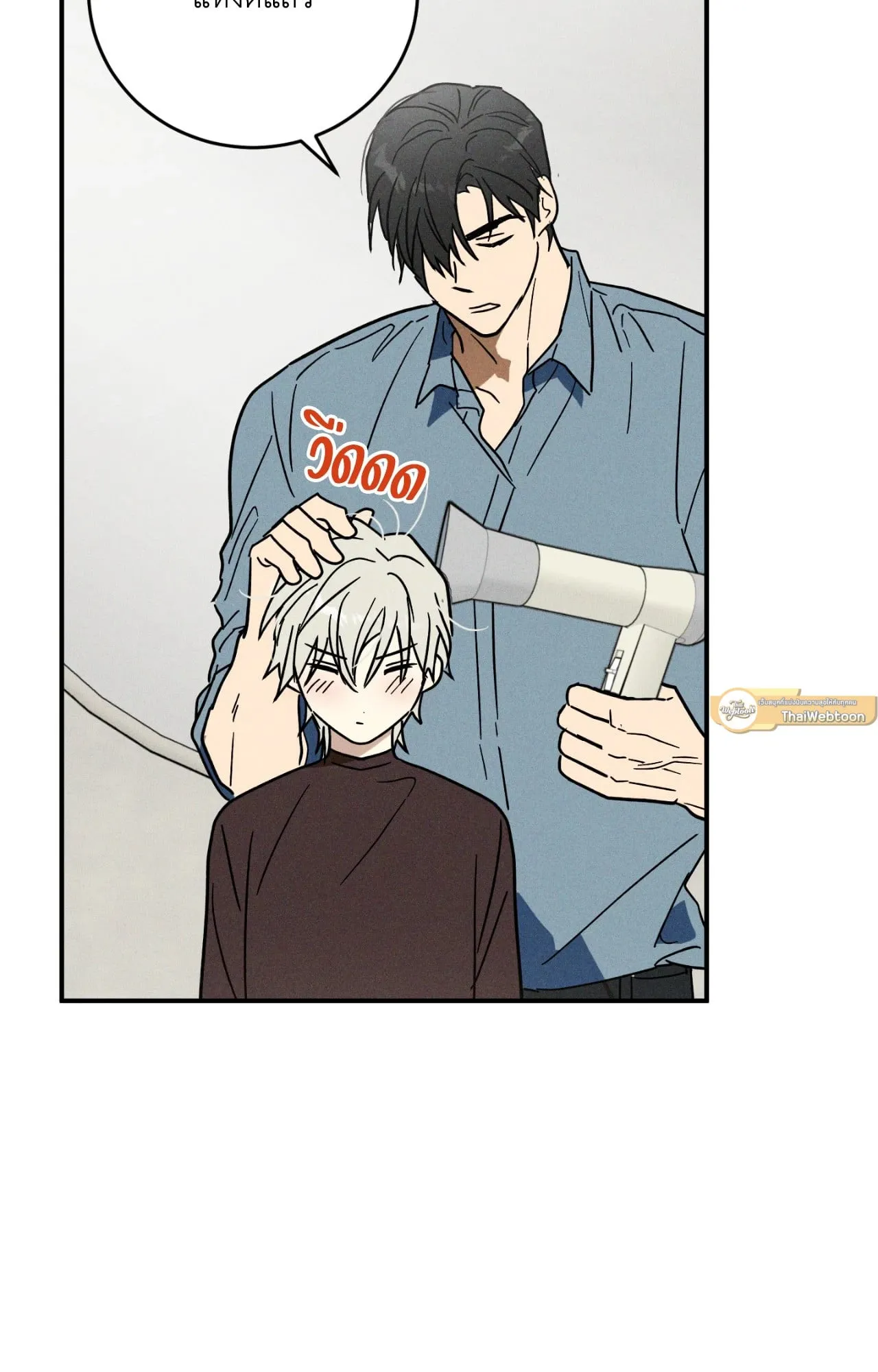 MIX UP ตอนที่ 1094 MIX UP ตอนที่ 1094