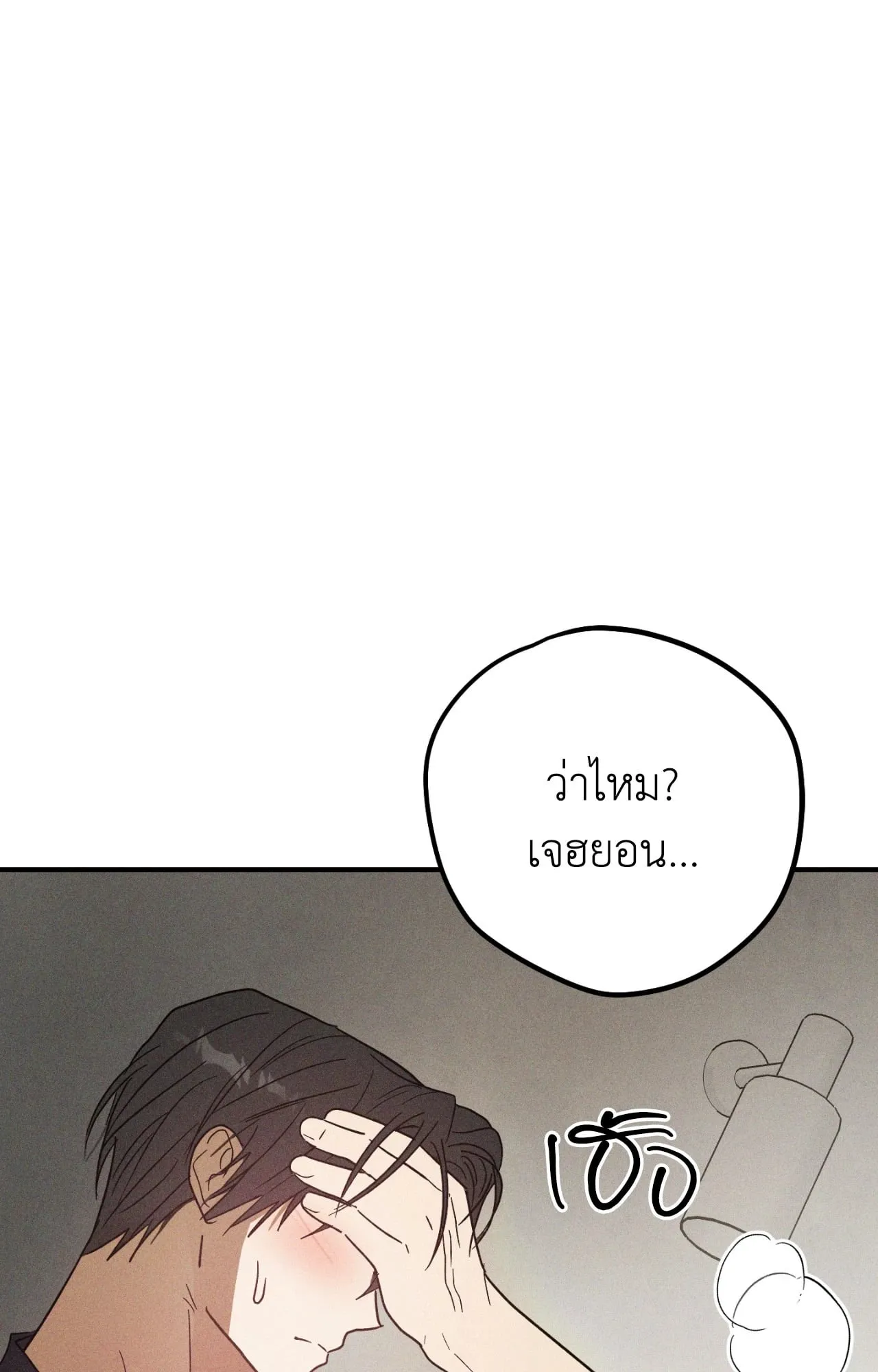 MIX UP ตอนที่ 1096 MIX UP ตอนที่ 1096