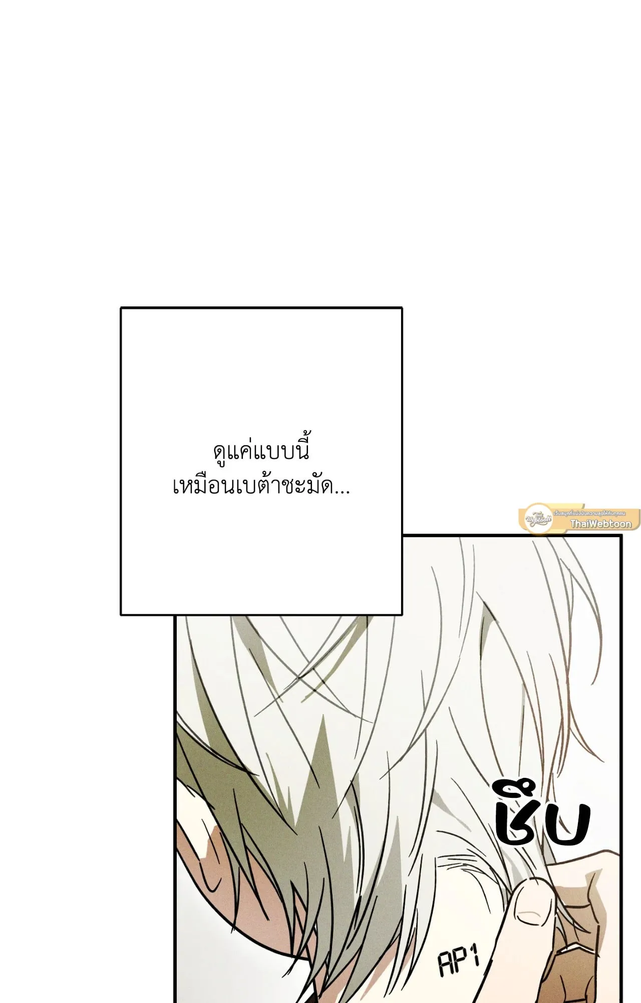 MIX UP ตอนที่ 1097 MIX UP ตอนที่ 1097