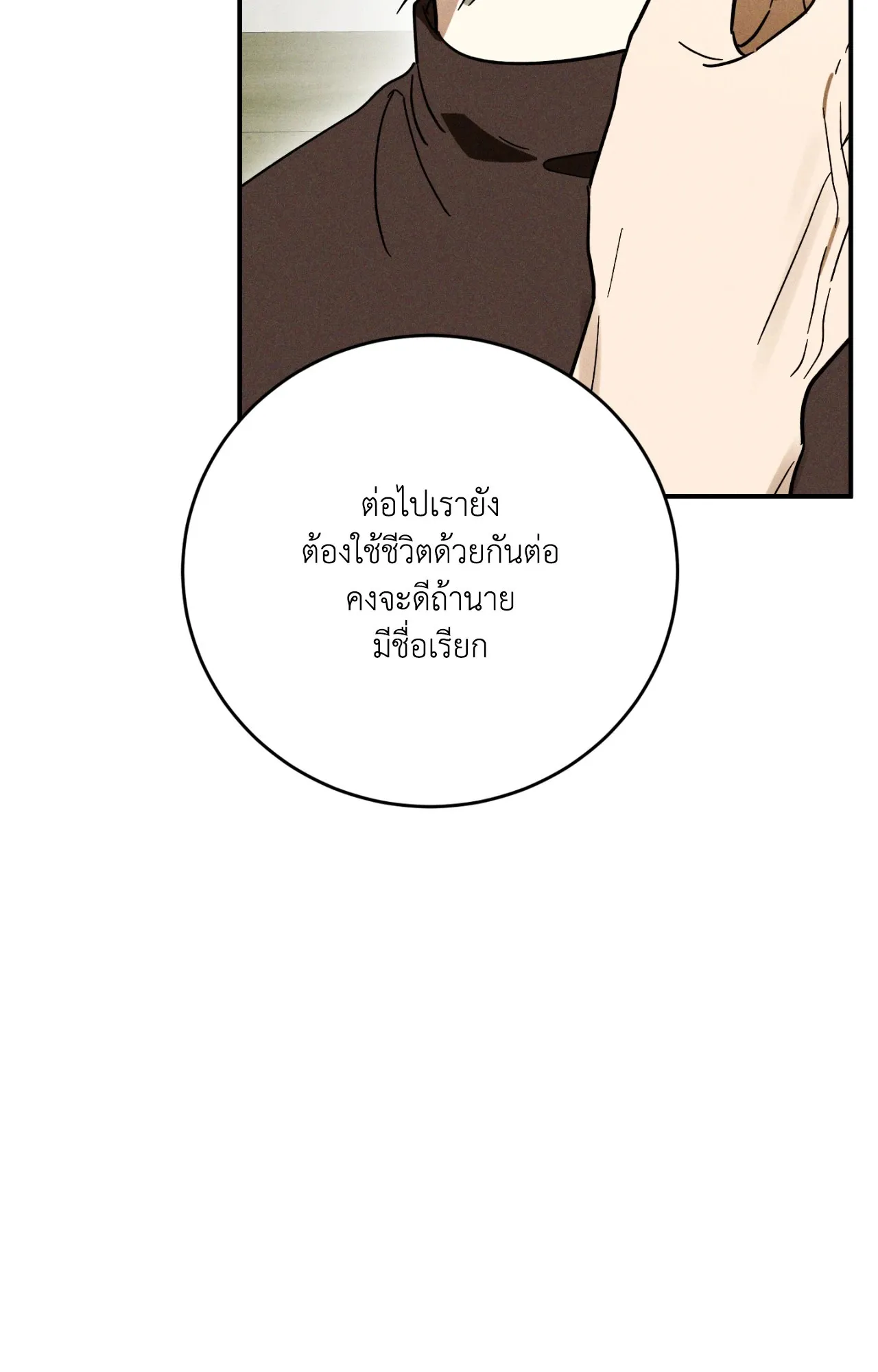 MIX UP ตอนที่ 1098 MIX UP ตอนที่ 1098