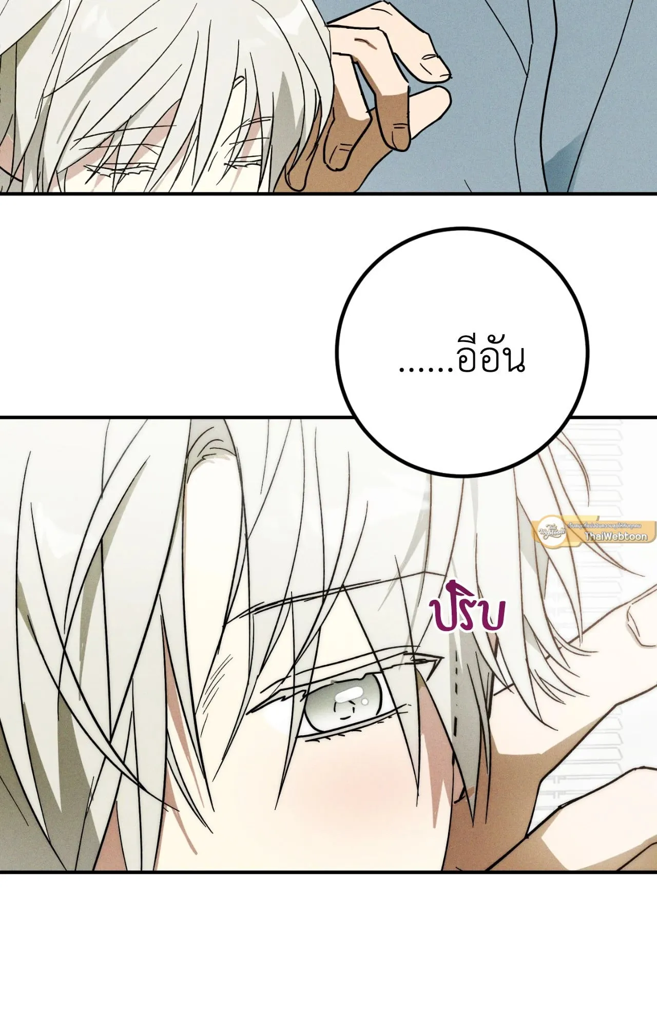 MIX UP ตอนที่ 1100 MIX UP ตอนที่ 1100