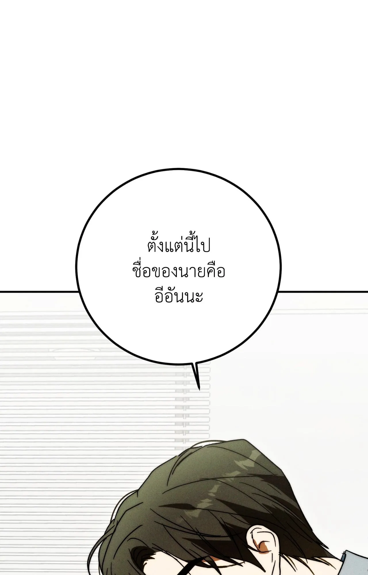 MIX UP ตอนที่ 1101 MIX UP ตอนที่ 1101