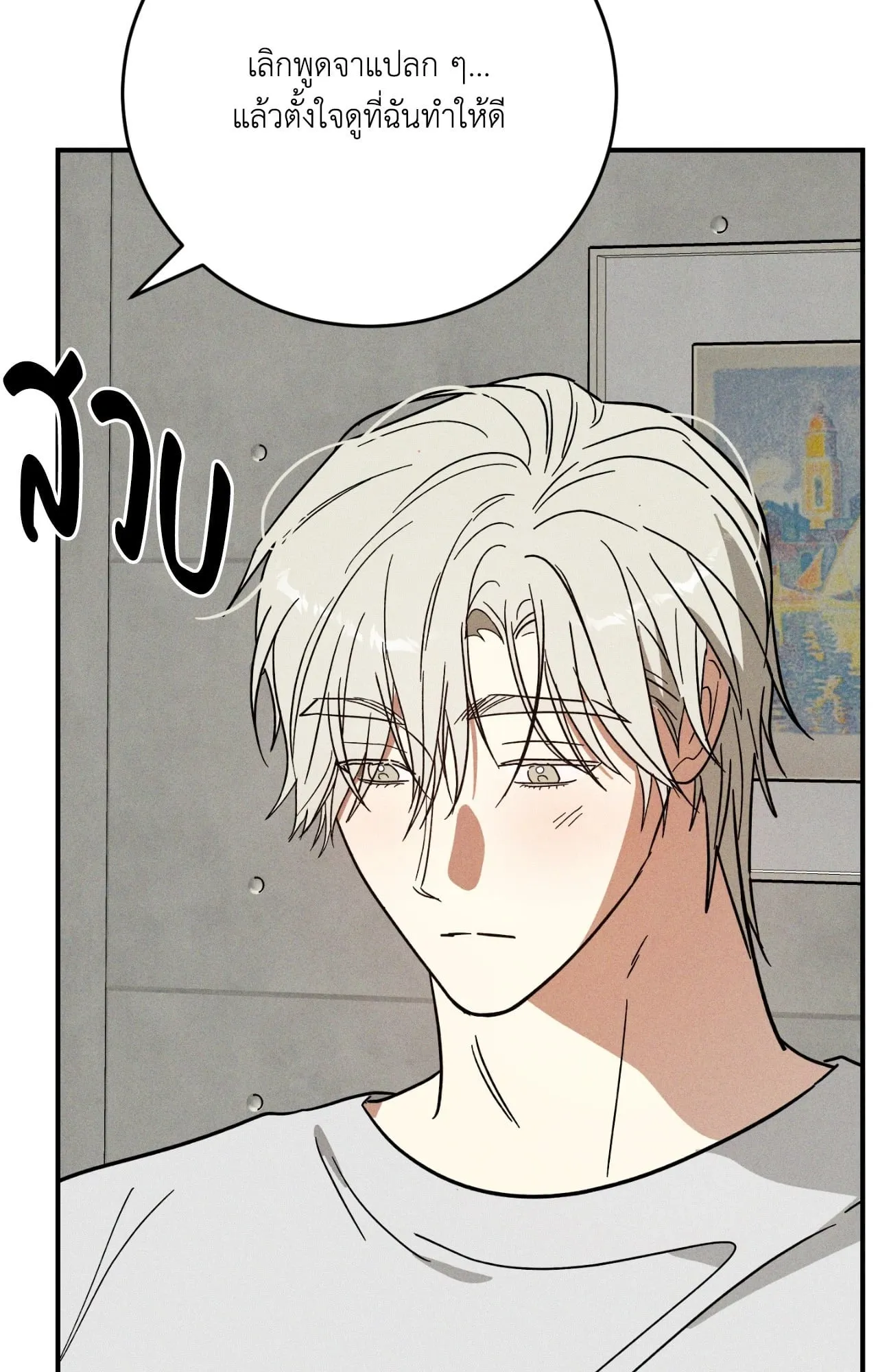 MIX UP ตอนที่ 11010 MIX UP ตอนที่ 11010