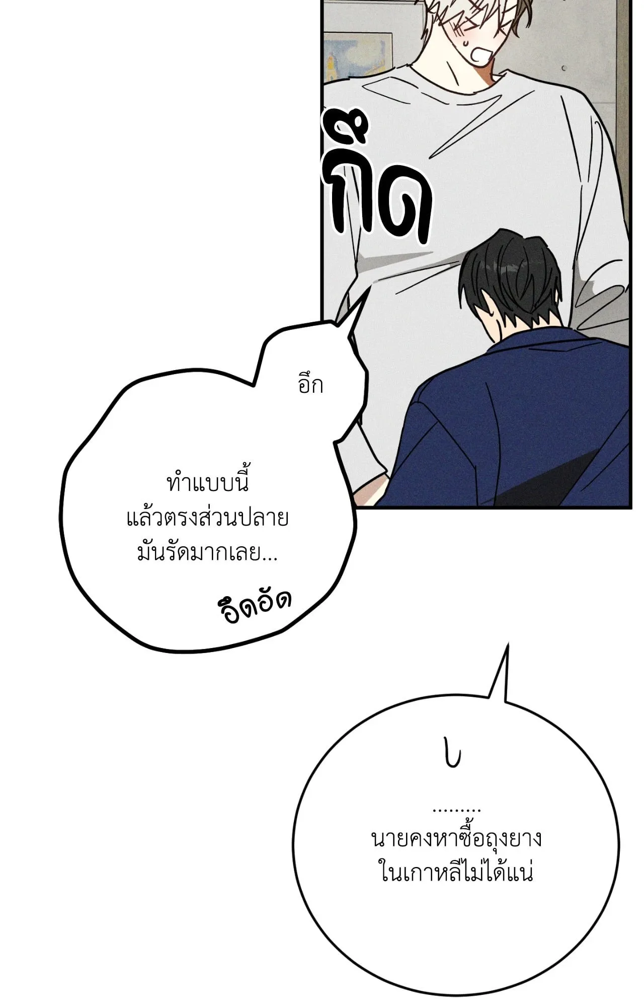 MIX UP ตอนที่ 11013 MIX UP ตอนที่ 11013