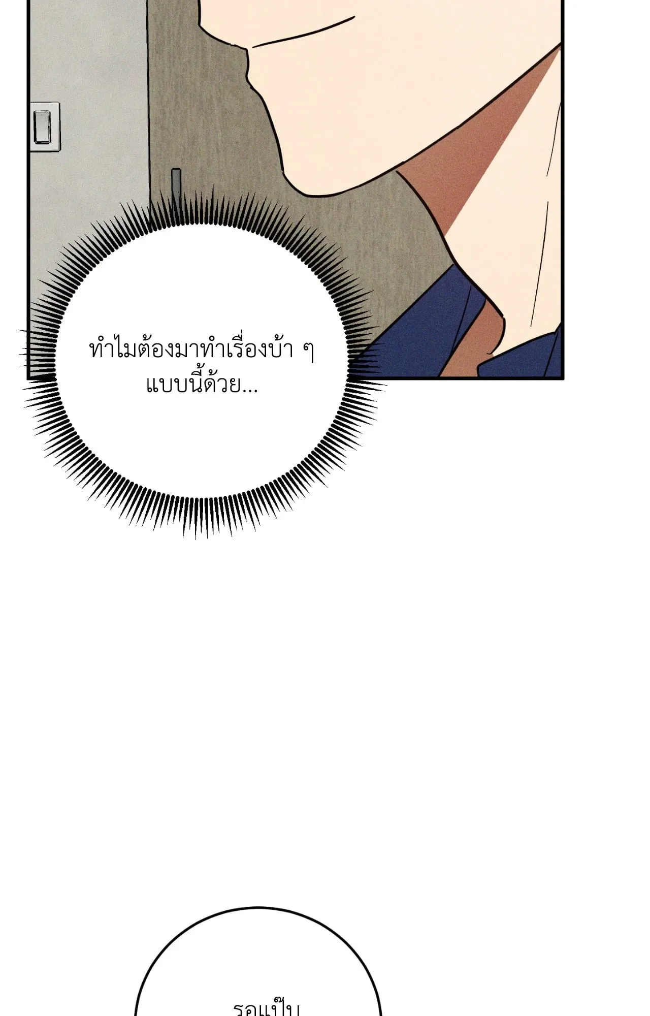 MIX UP ตอนที่ 11017 MIX UP ตอนที่ 11017