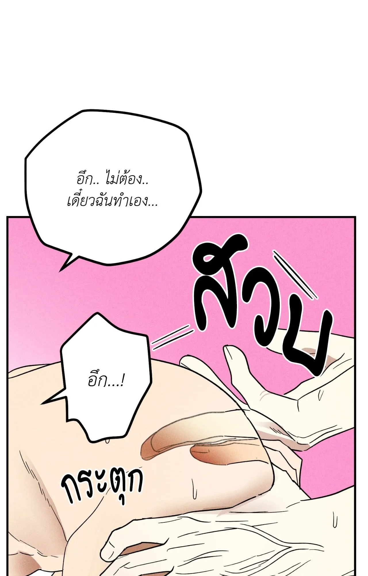 MIX UP ตอนที่ 11028 MIX UP ตอนที่ 11028