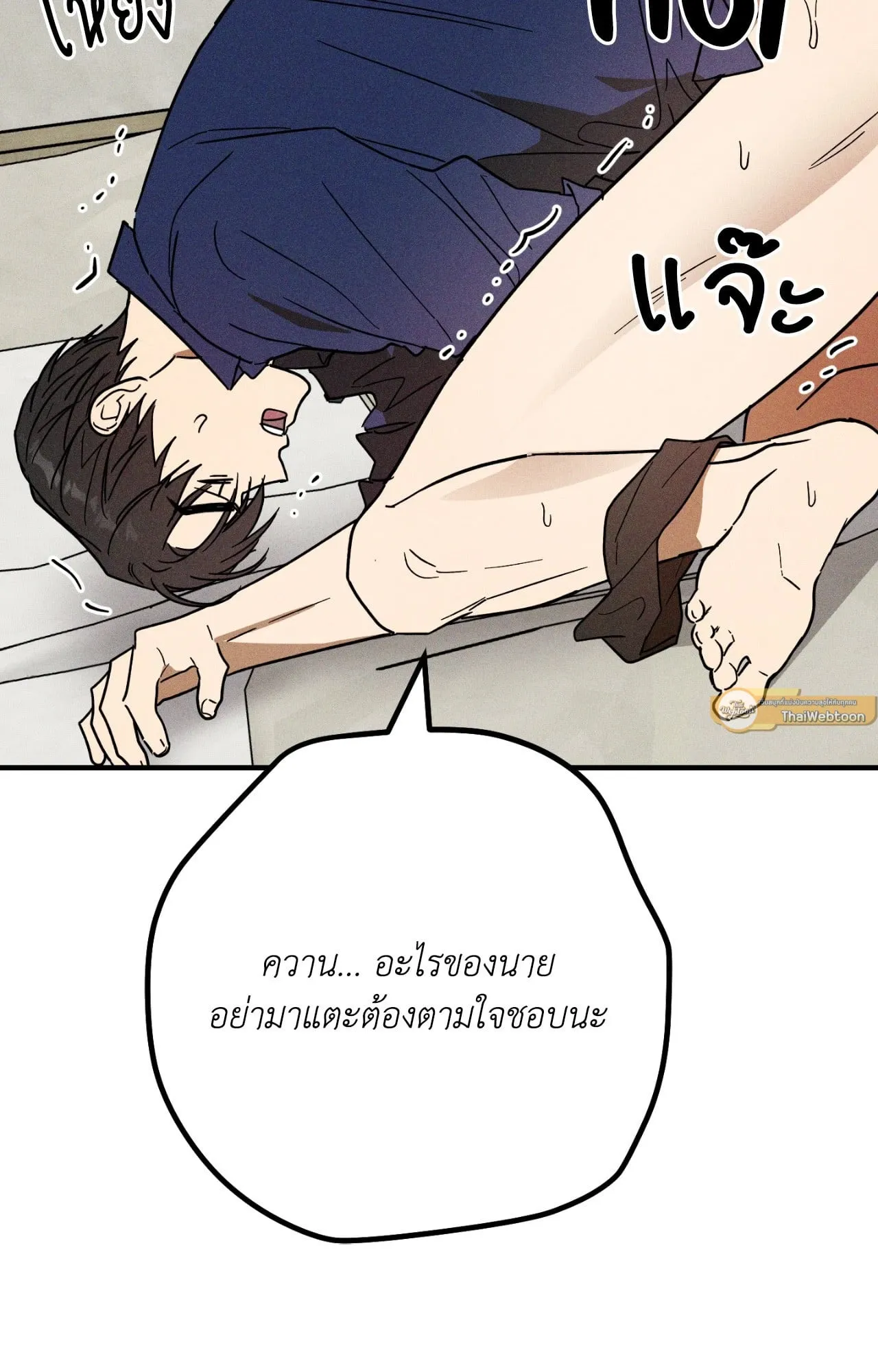 MIX UP ตอนที่ 11030 MIX UP ตอนที่ 11030