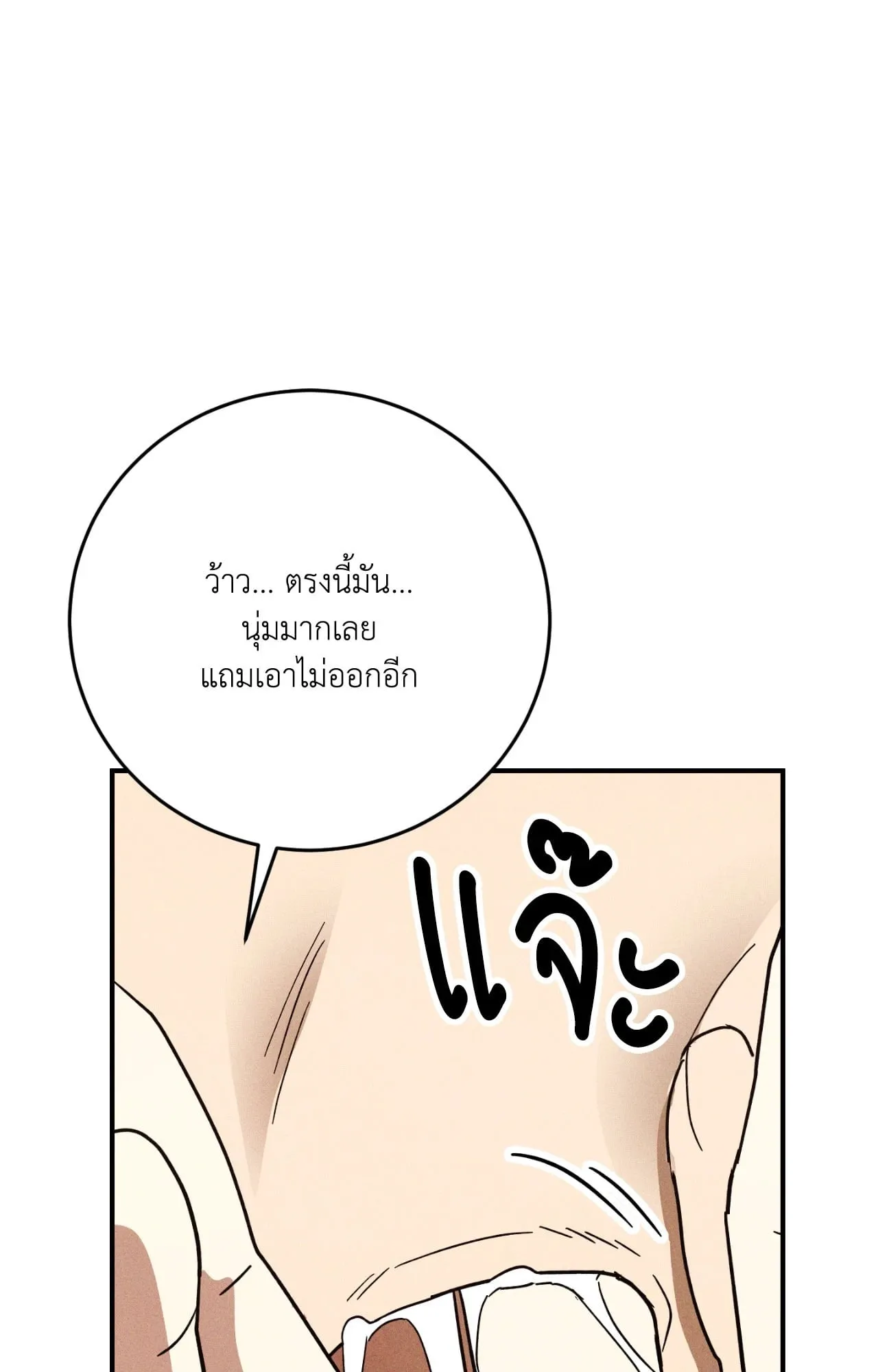 MIX UP ตอนที่ 11031 MIX UP ตอนที่ 11031