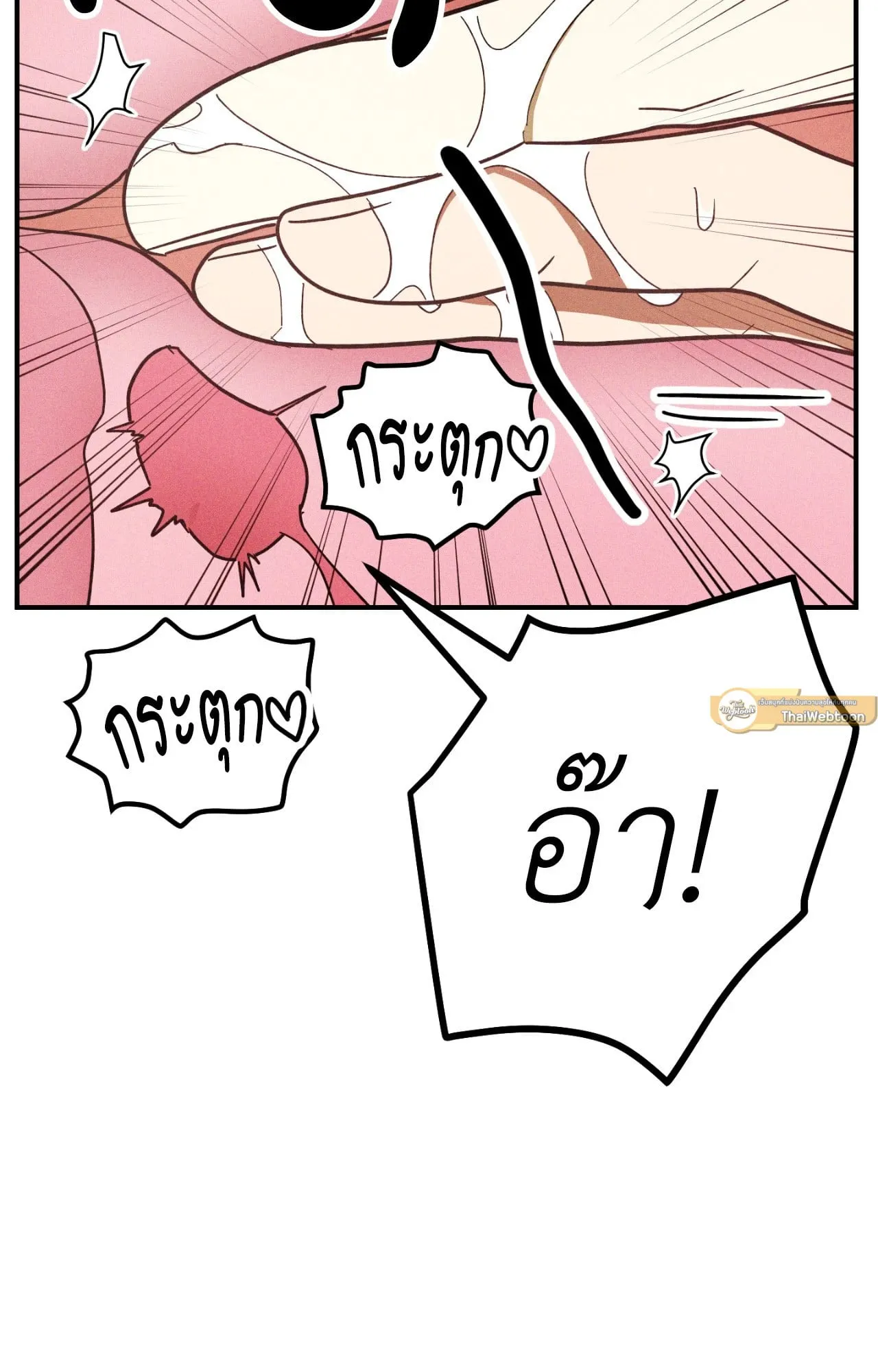 MIX UP ตอนที่ 11033 MIX UP ตอนที่ 11033