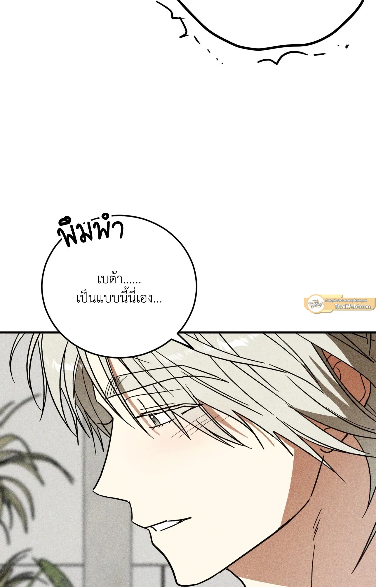 MIX UP ตอนที่ 11036 MIX UP ตอนที่ 11036