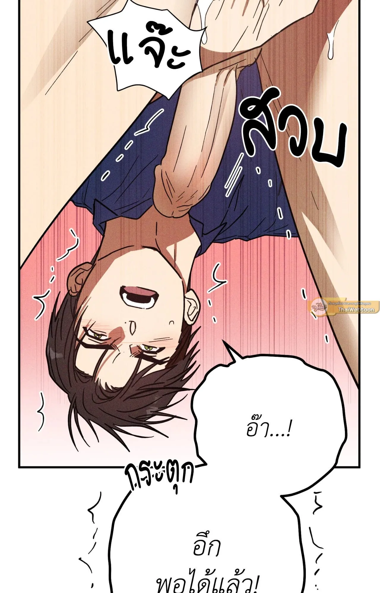 MIX UP ตอนที่ 11038 MIX UP ตอนที่ 11038