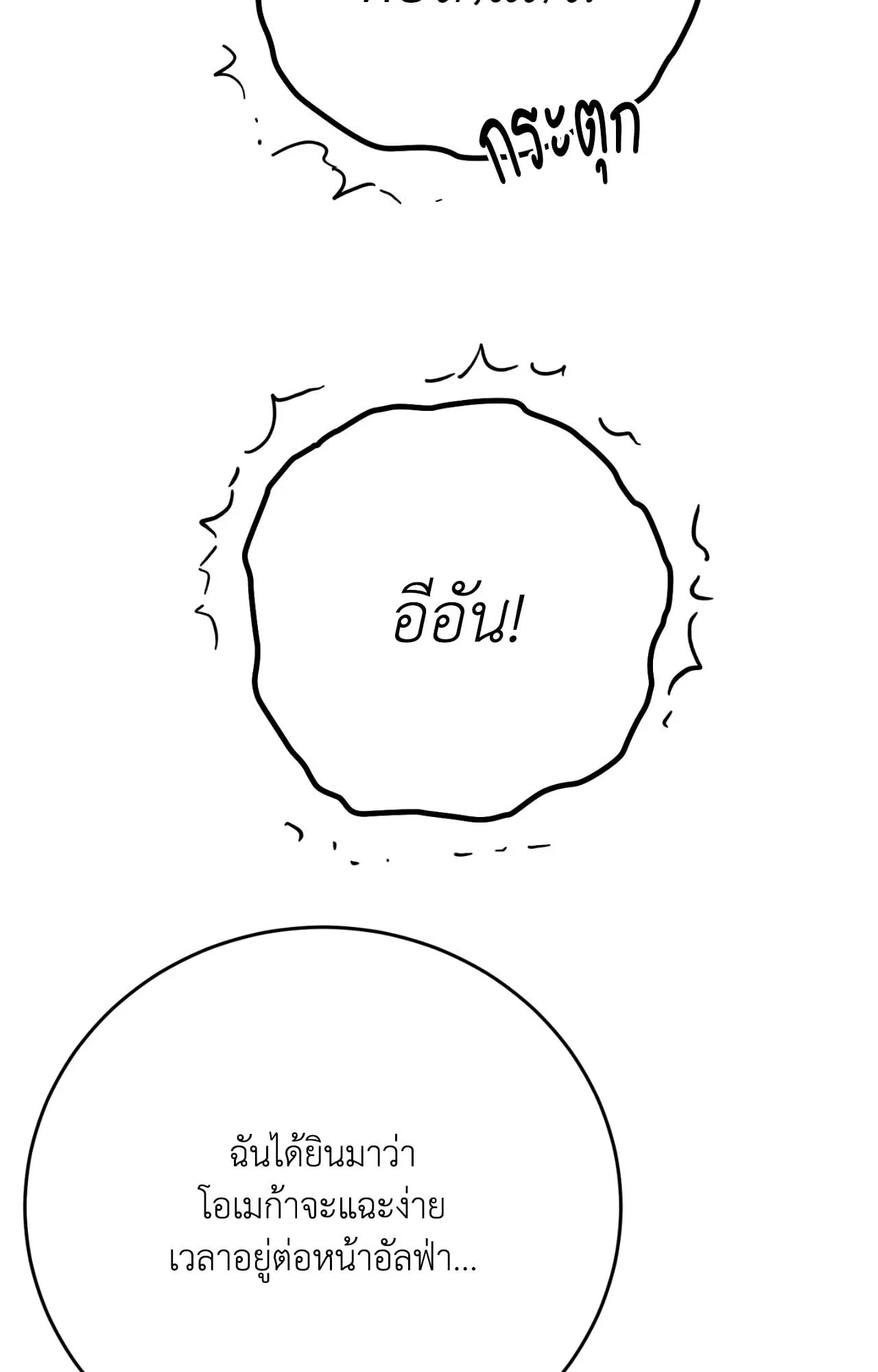 MIX UP ตอนที่ 11039 MIX UP ตอนที่ 11039