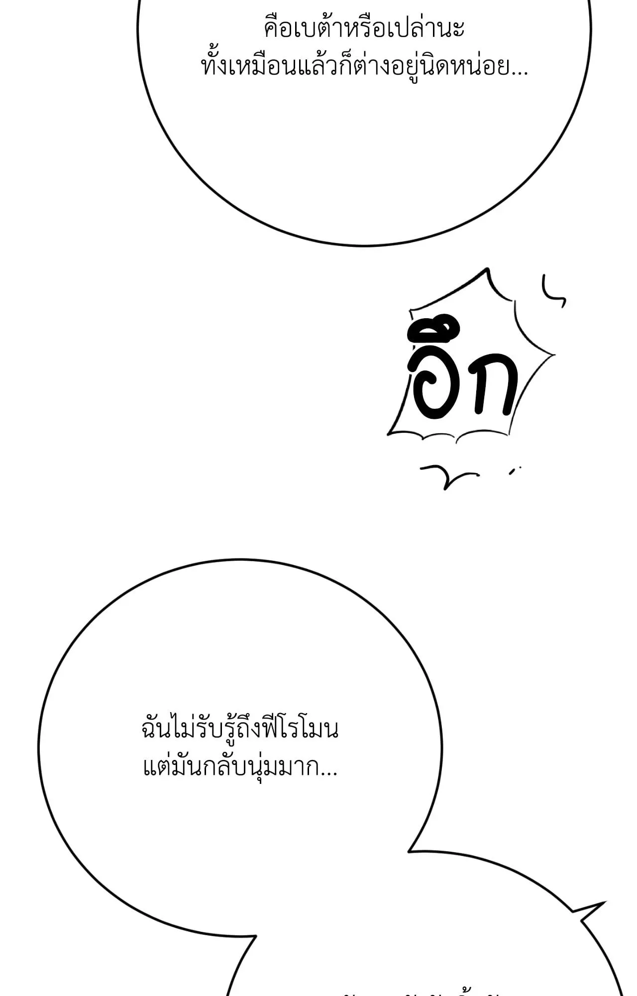 MIX UP ตอนที่ 11041 MIX UP ตอนที่ 11041