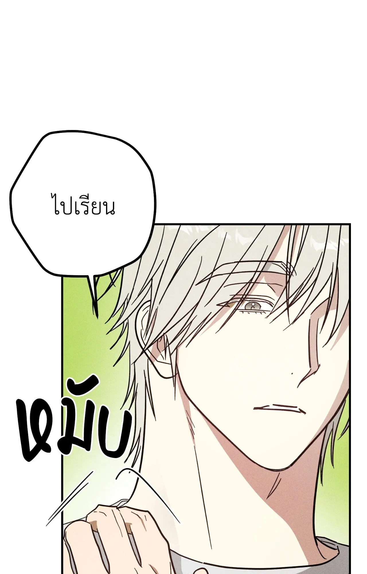 MIX UP ตอนที่ 11045 MIX UP ตอนที่ 11045