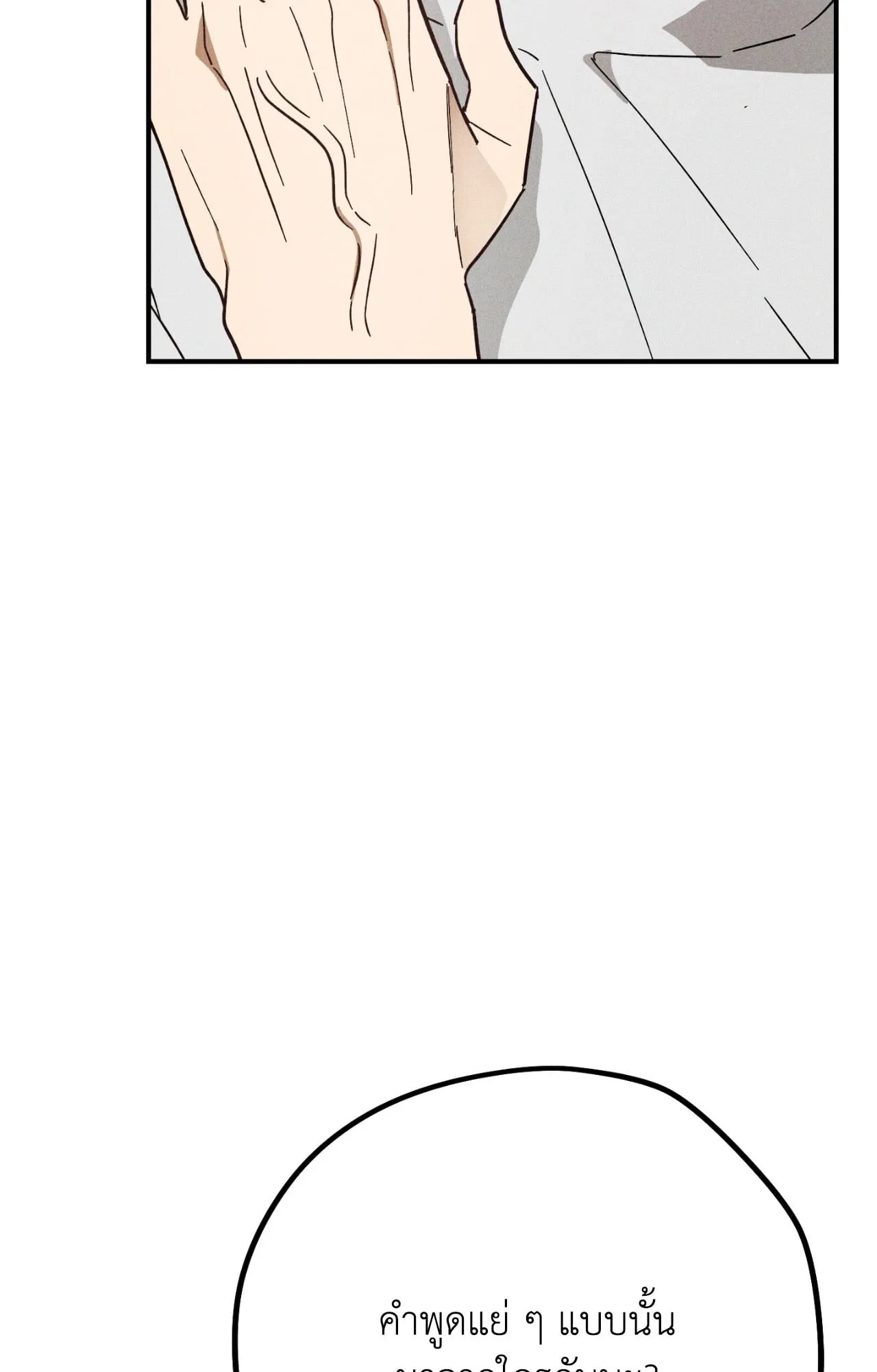 MIX UP ตอนที่ 11046 MIX UP ตอนที่ 11046