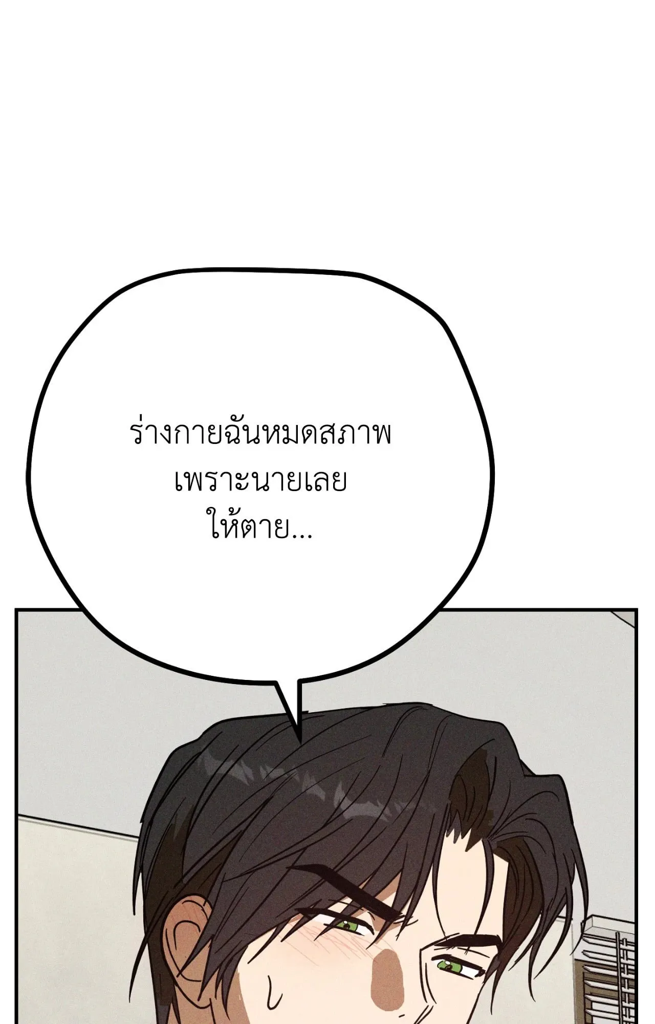 MIX UP ตอนที่ 11051 MIX UP ตอนที่ 11051