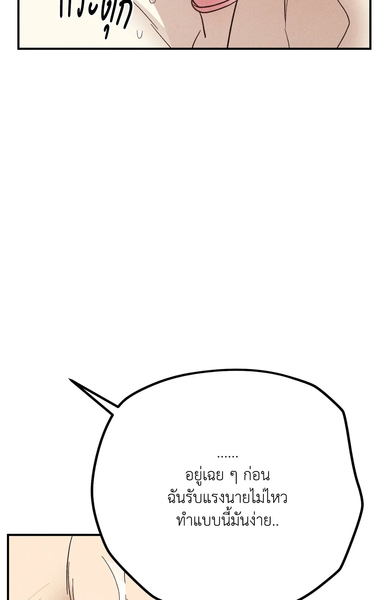 MIX UP ตอนที่ 11054 MIX UP ตอนที่ 11054