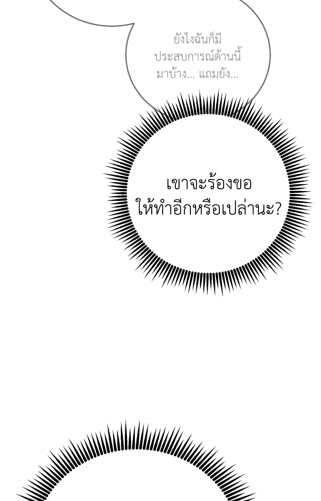 MIX UP ตอนที่ 11065 MIX UP ตอนที่ 11065