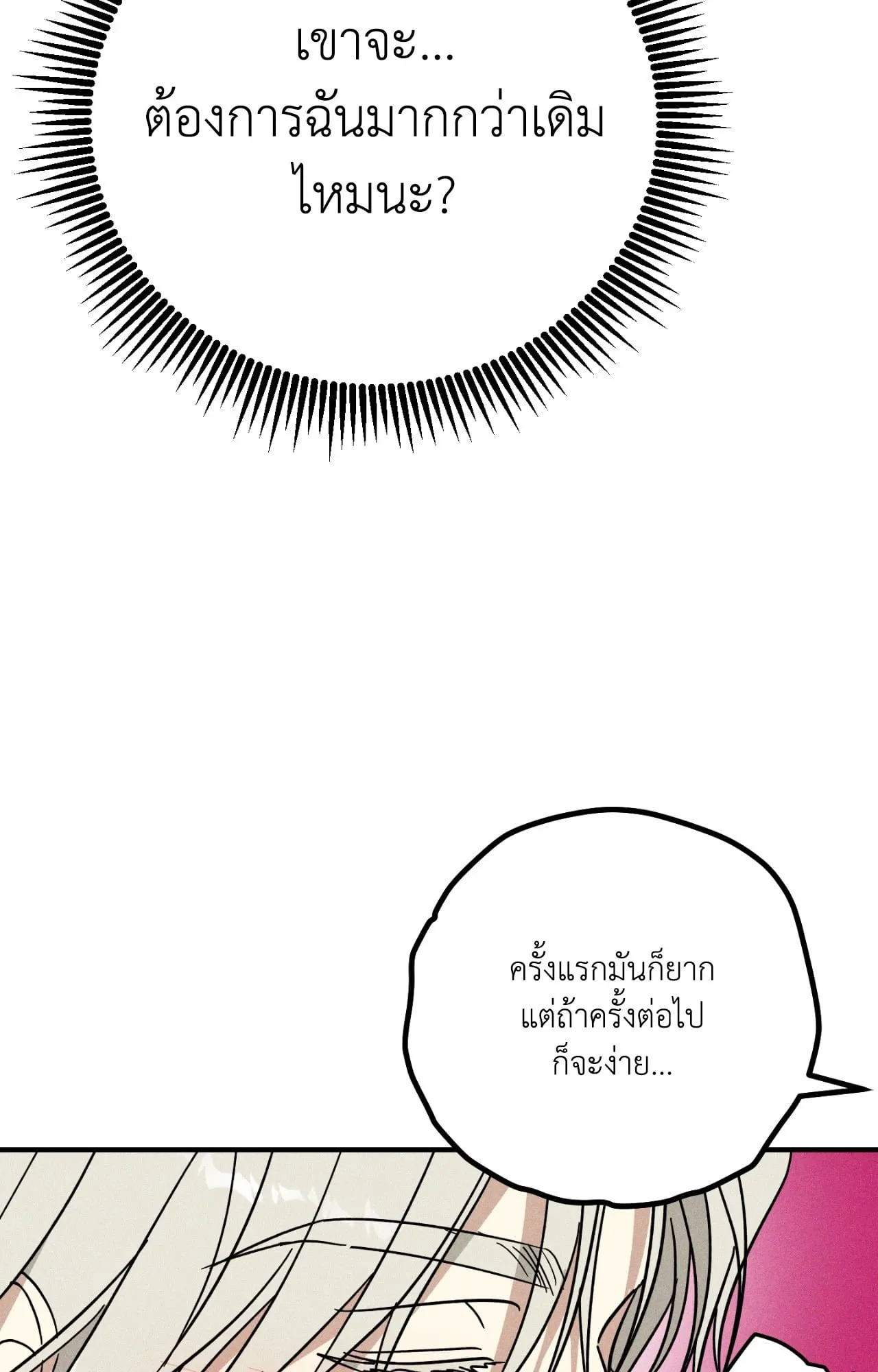 MIX UP ตอนที่ 11066 MIX UP ตอนที่ 11066