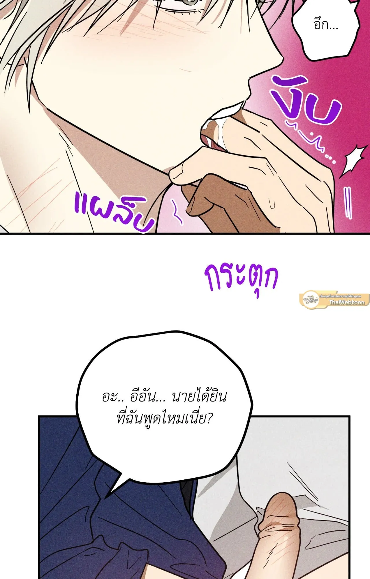 MIX UP ตอนที่ 11067 MIX UP ตอนที่ 11067