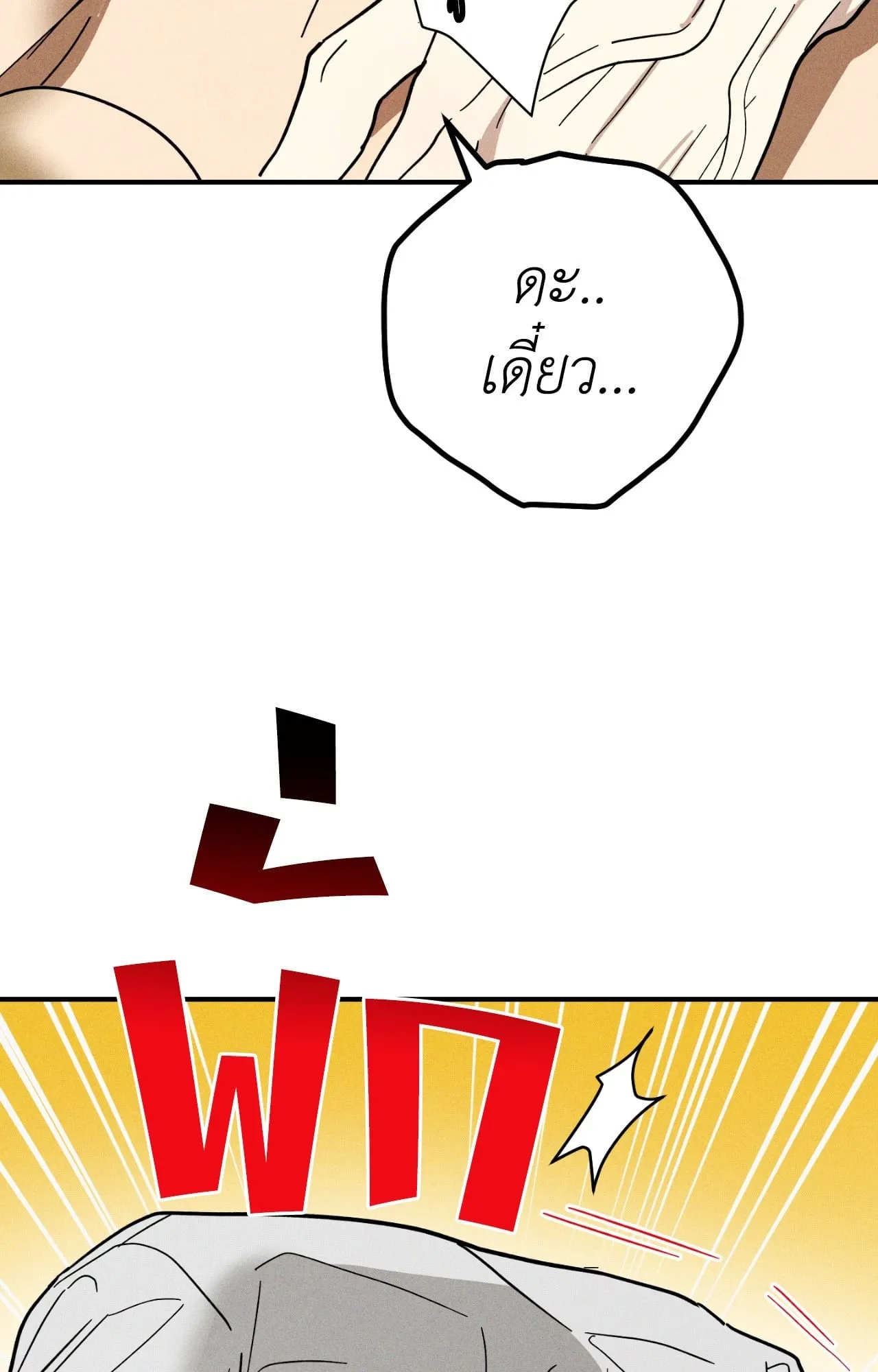 MIX UP ตอนที่ 11073 MIX UP ตอนที่ 11073