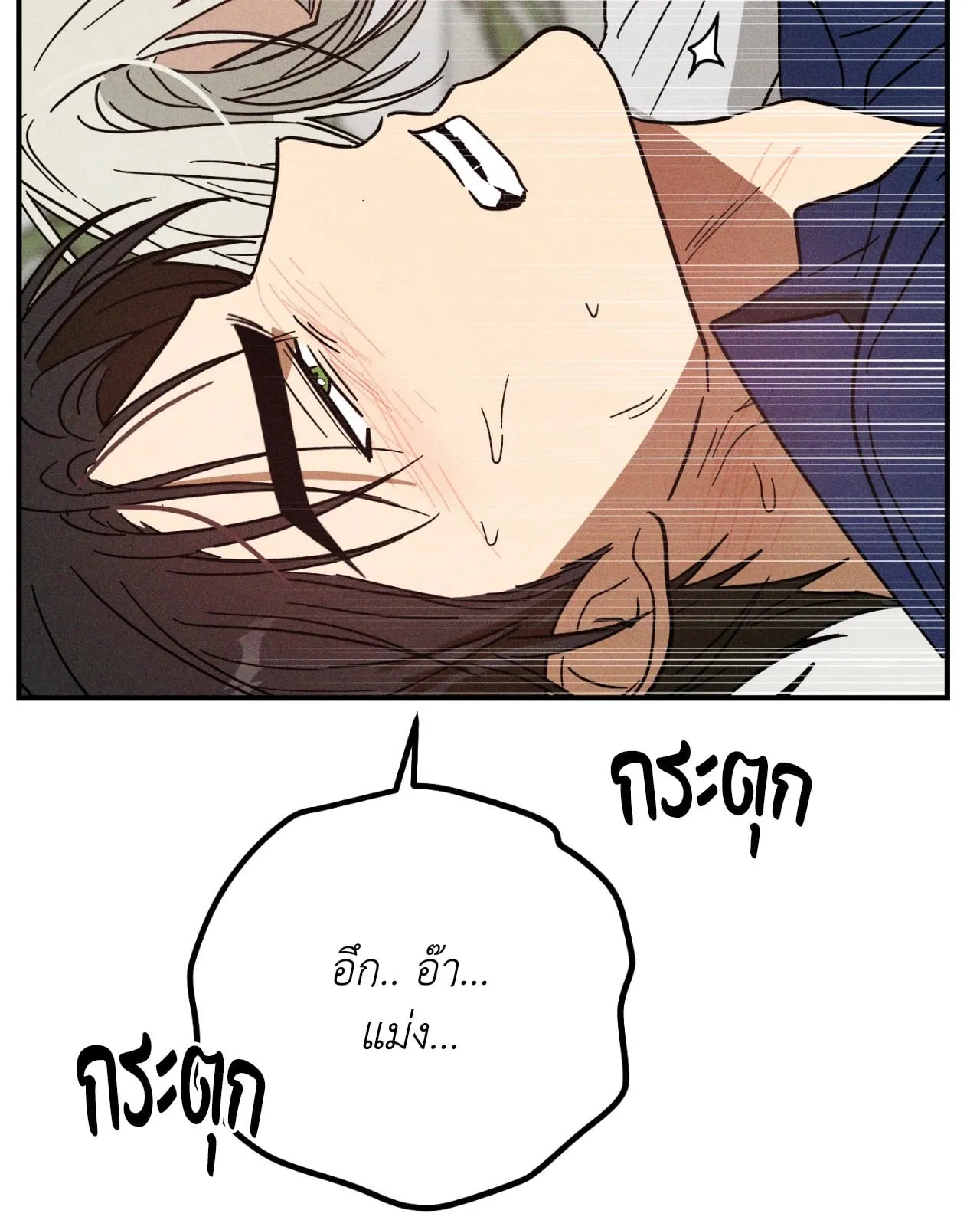 MIX UP ตอนที่ 11076 MIX UP ตอนที่ 11076