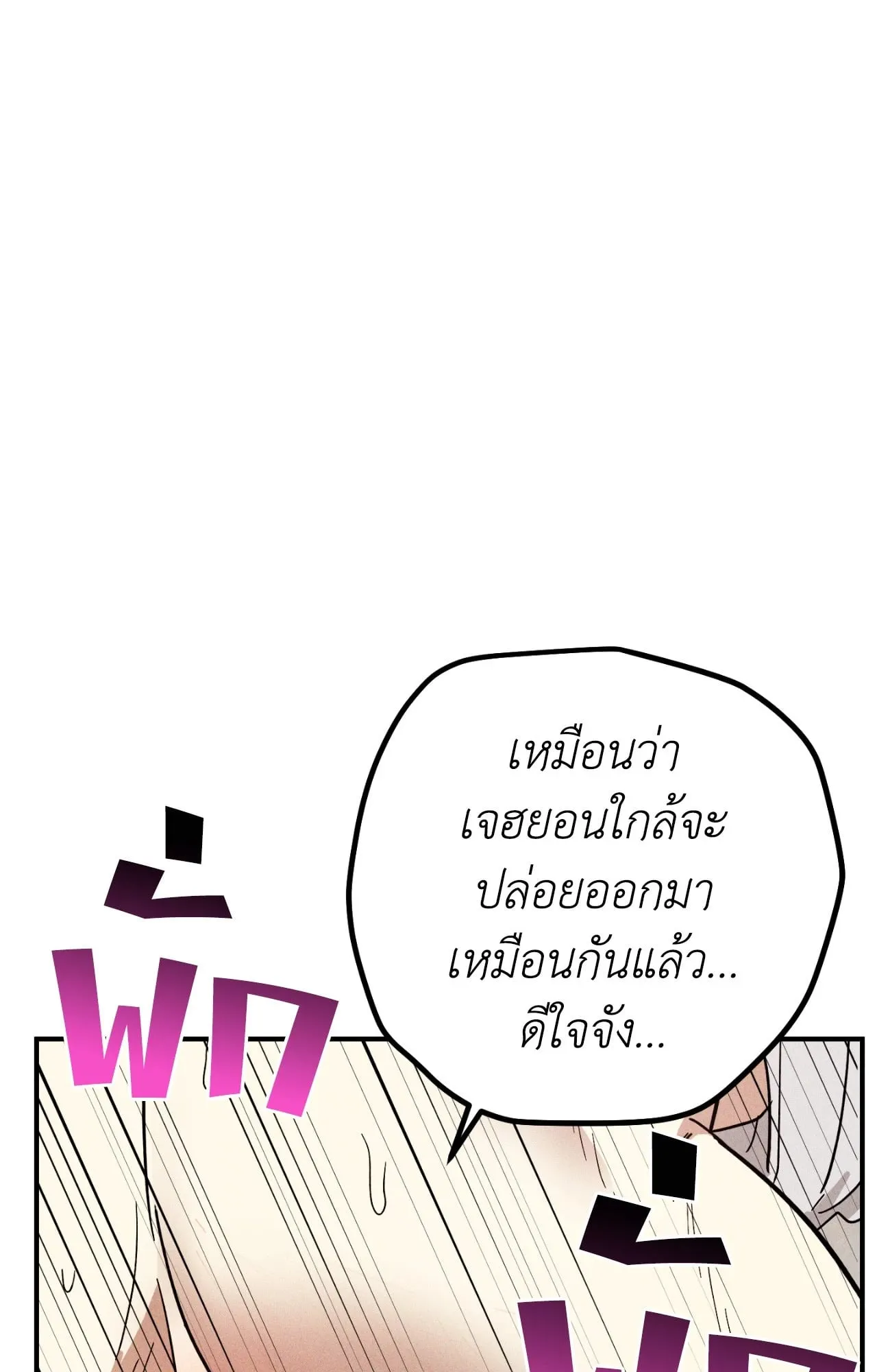MIX UP ตอนที่ 11084 MIX UP ตอนที่ 11084