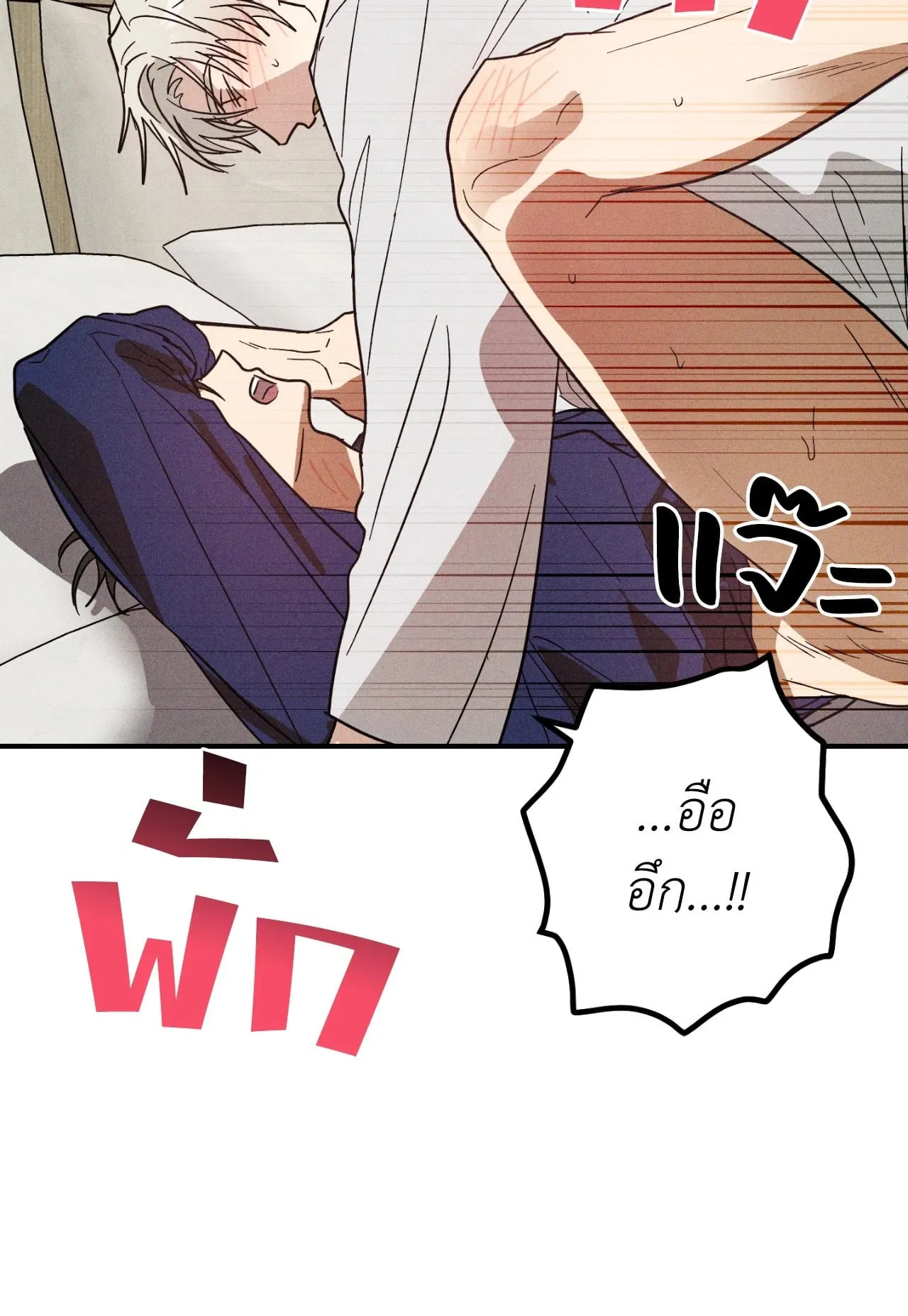 MIX UP ตอนที่ 11090 MIX UP ตอนที่ 11090